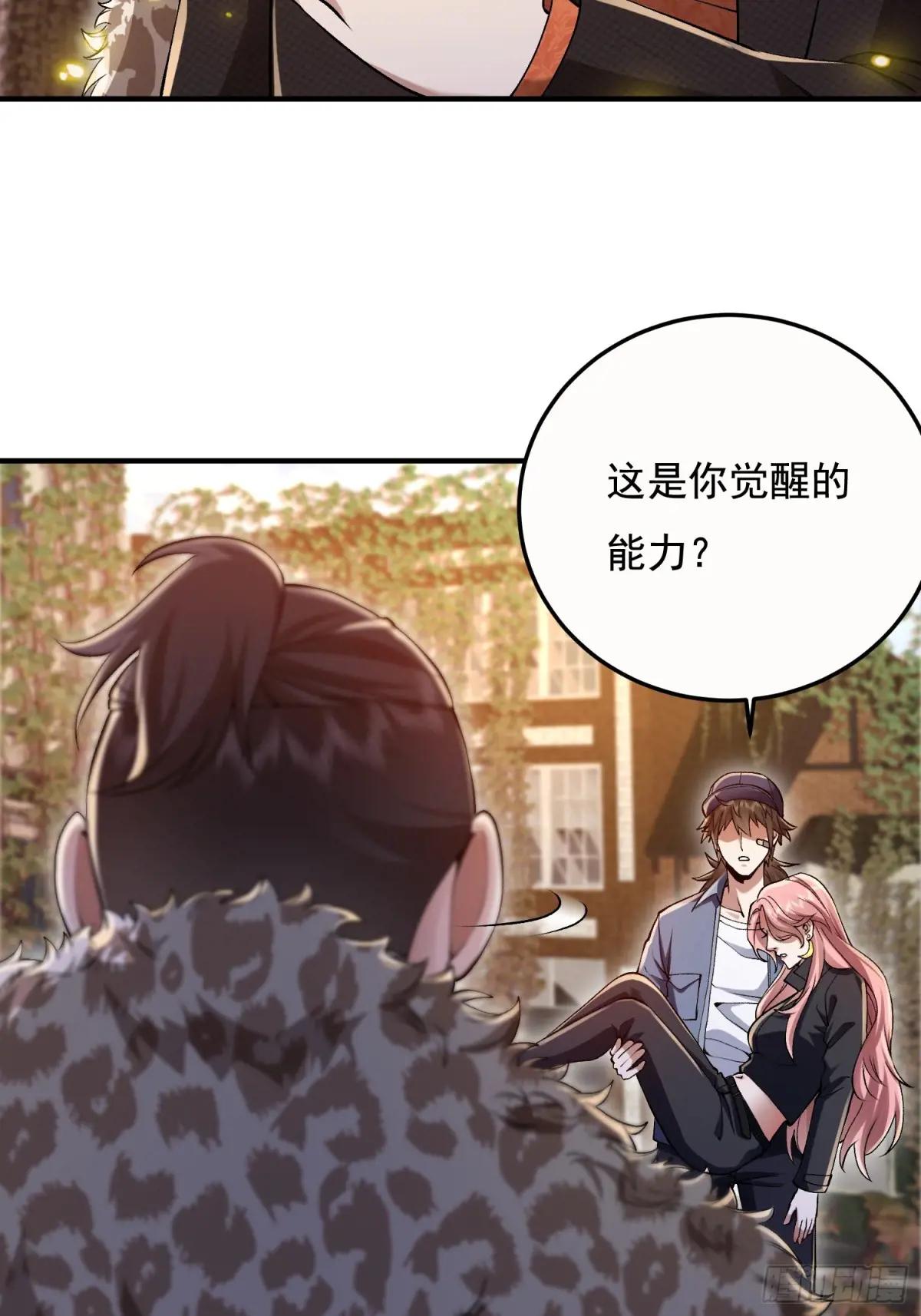 327 觉醒 第33页
