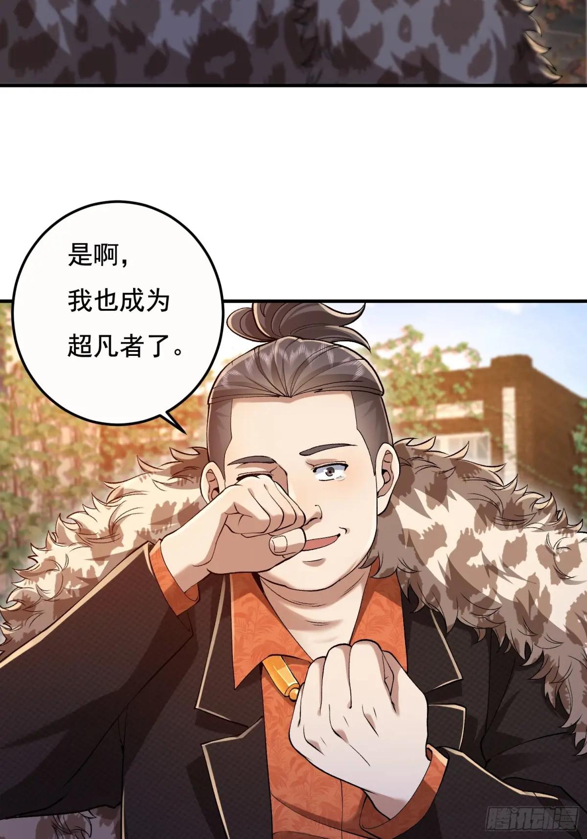 327 觉醒 第34页