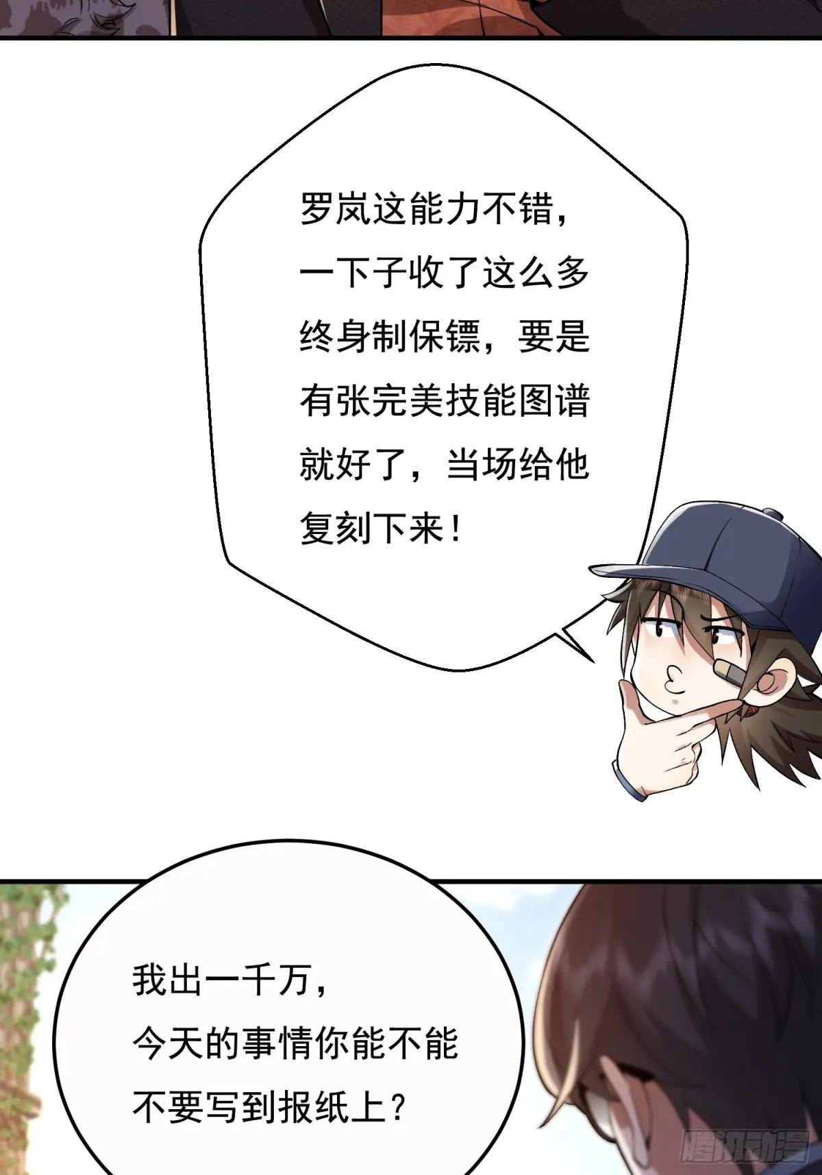 327 觉醒 第35页