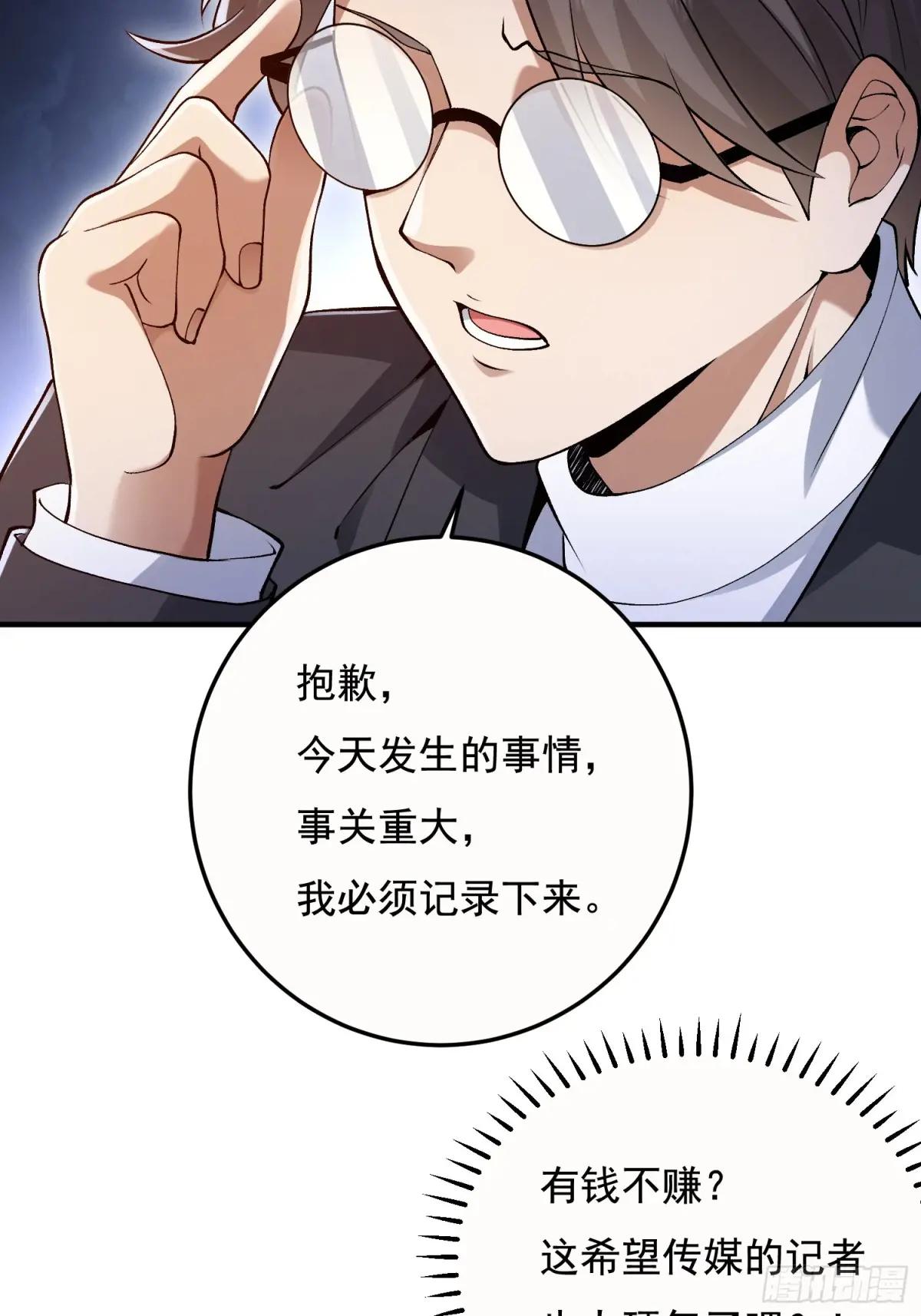 327 觉醒 第37页