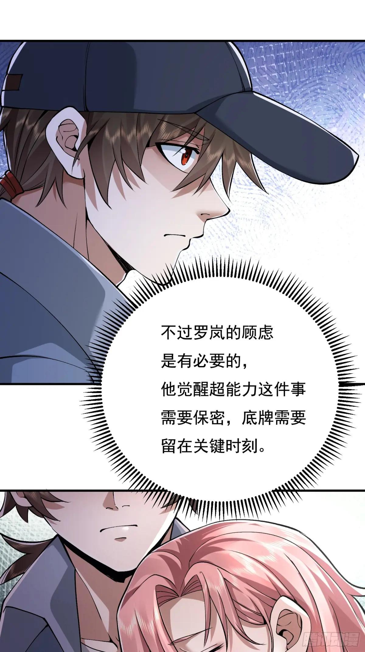 327 觉醒 第39页