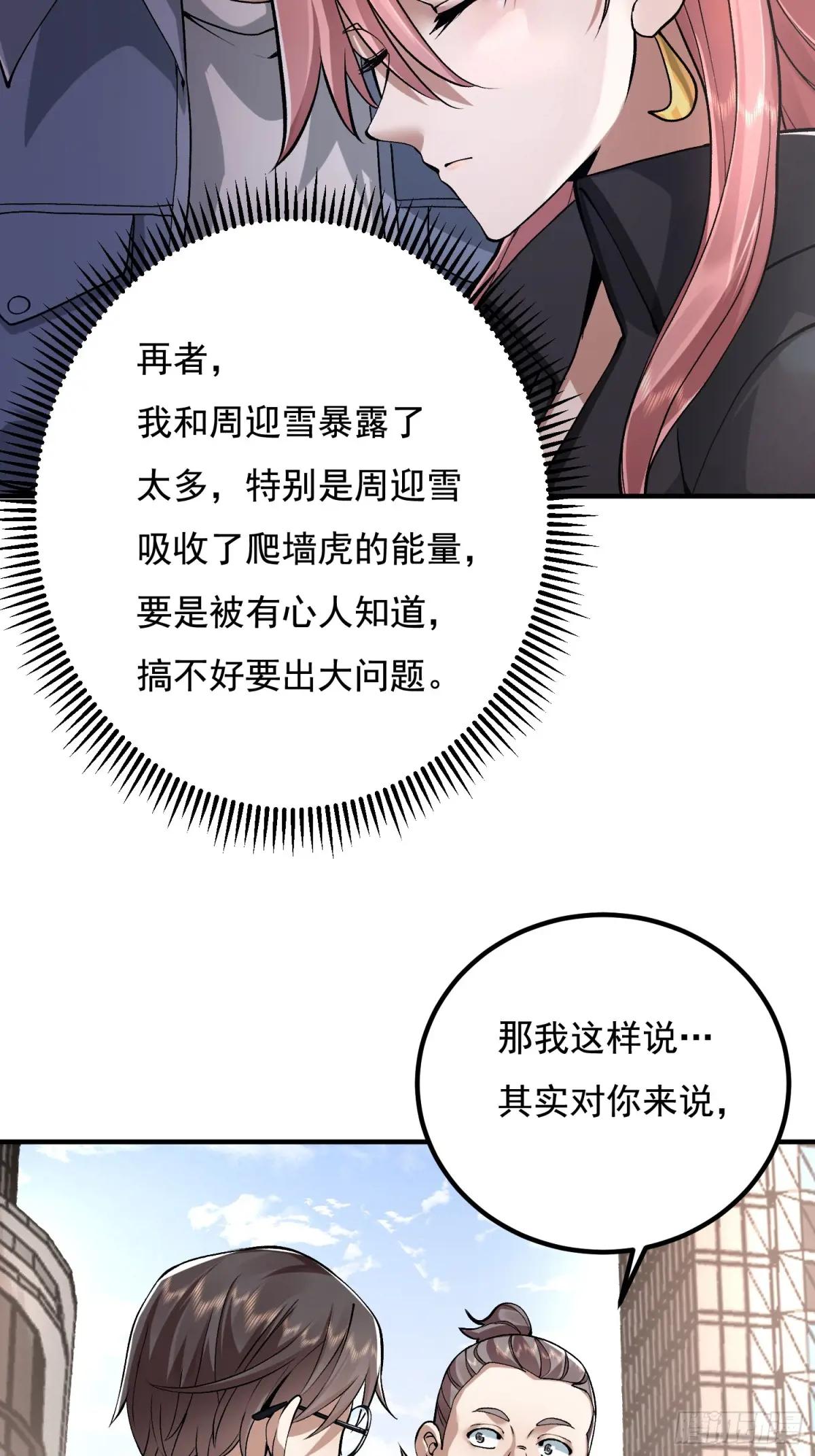 327 觉醒 第40页