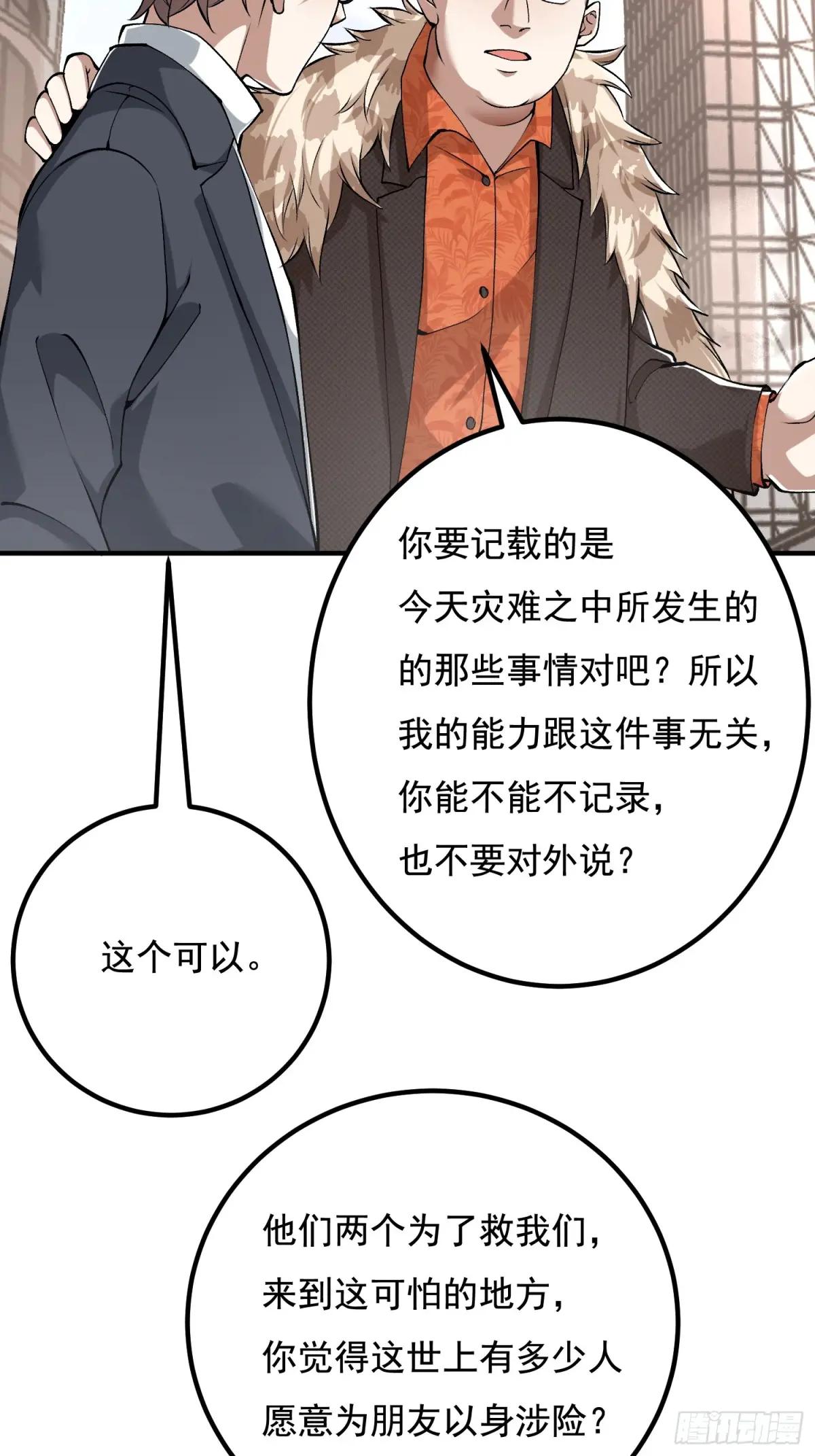 327 觉醒 第41页