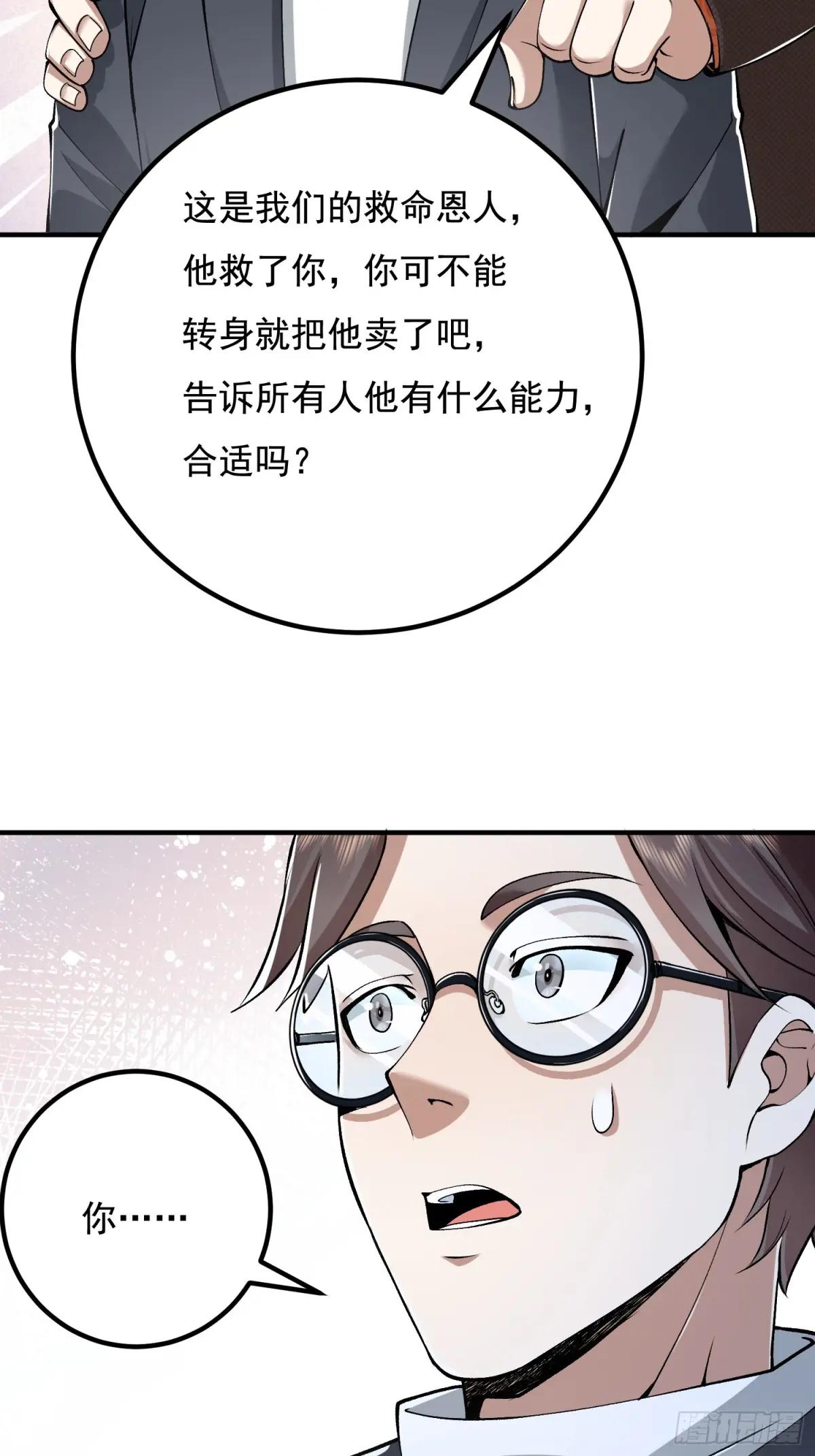 327 觉醒 第43页