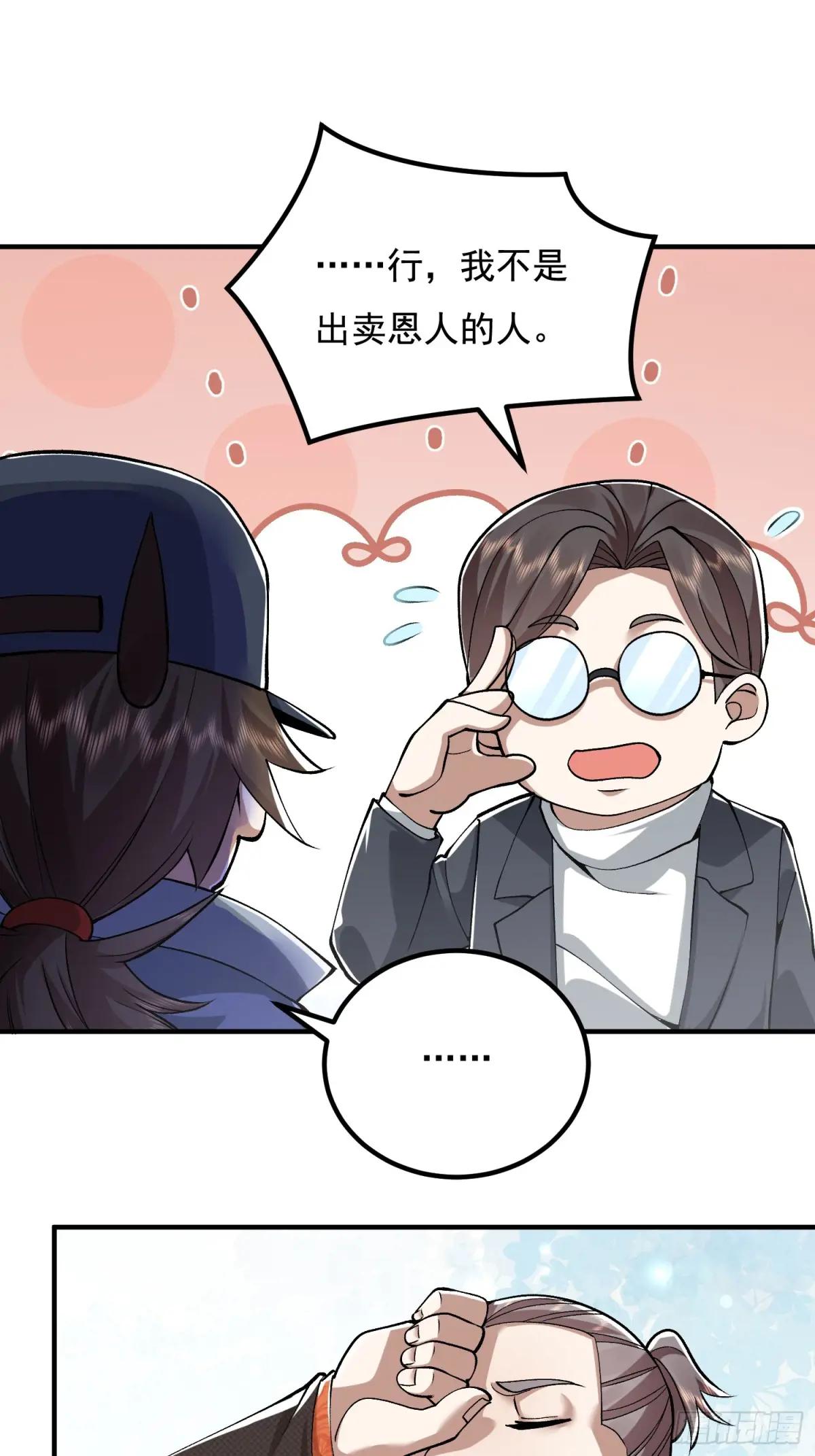 327 觉醒 第45页