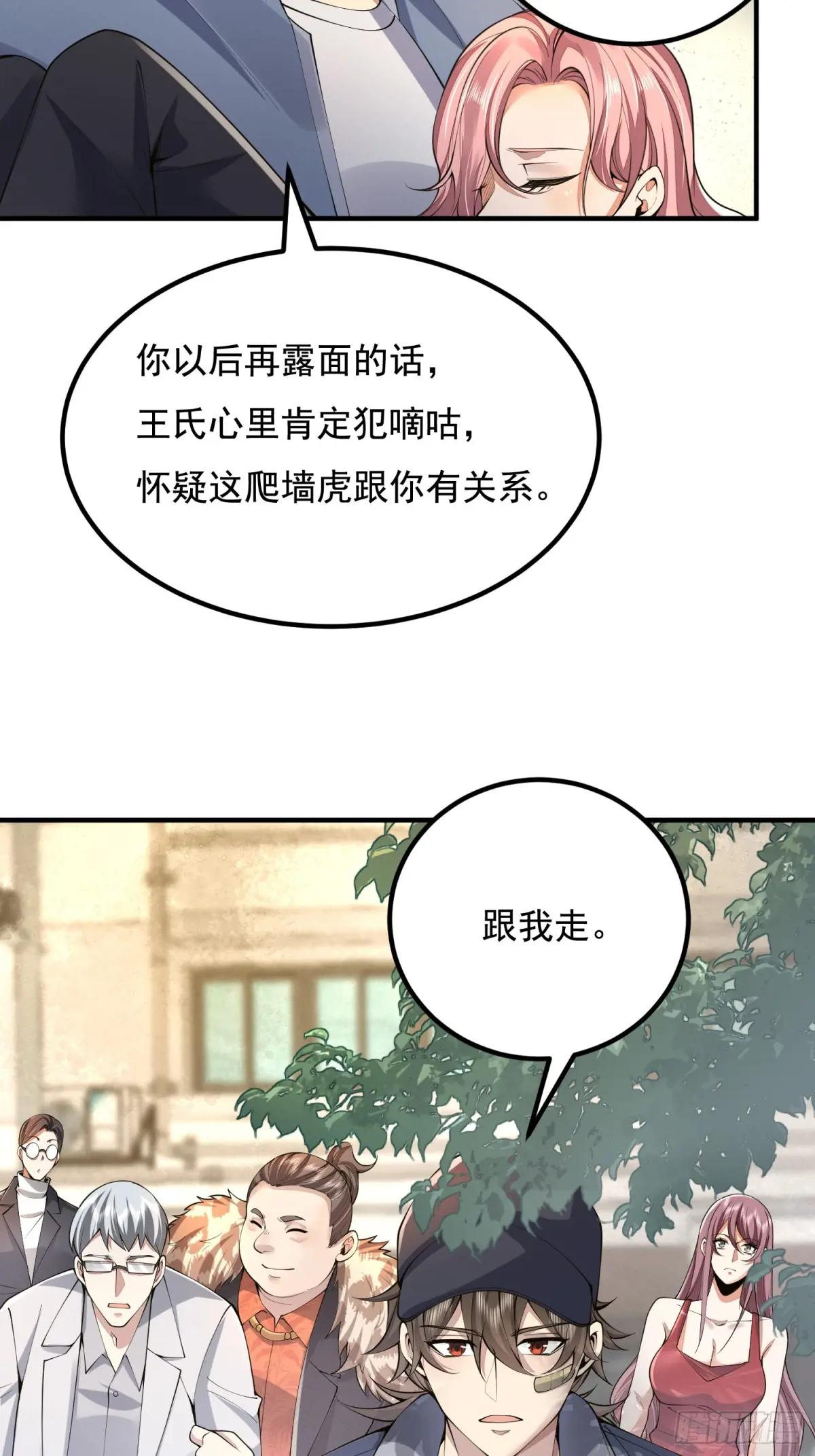 327 觉醒 第49页