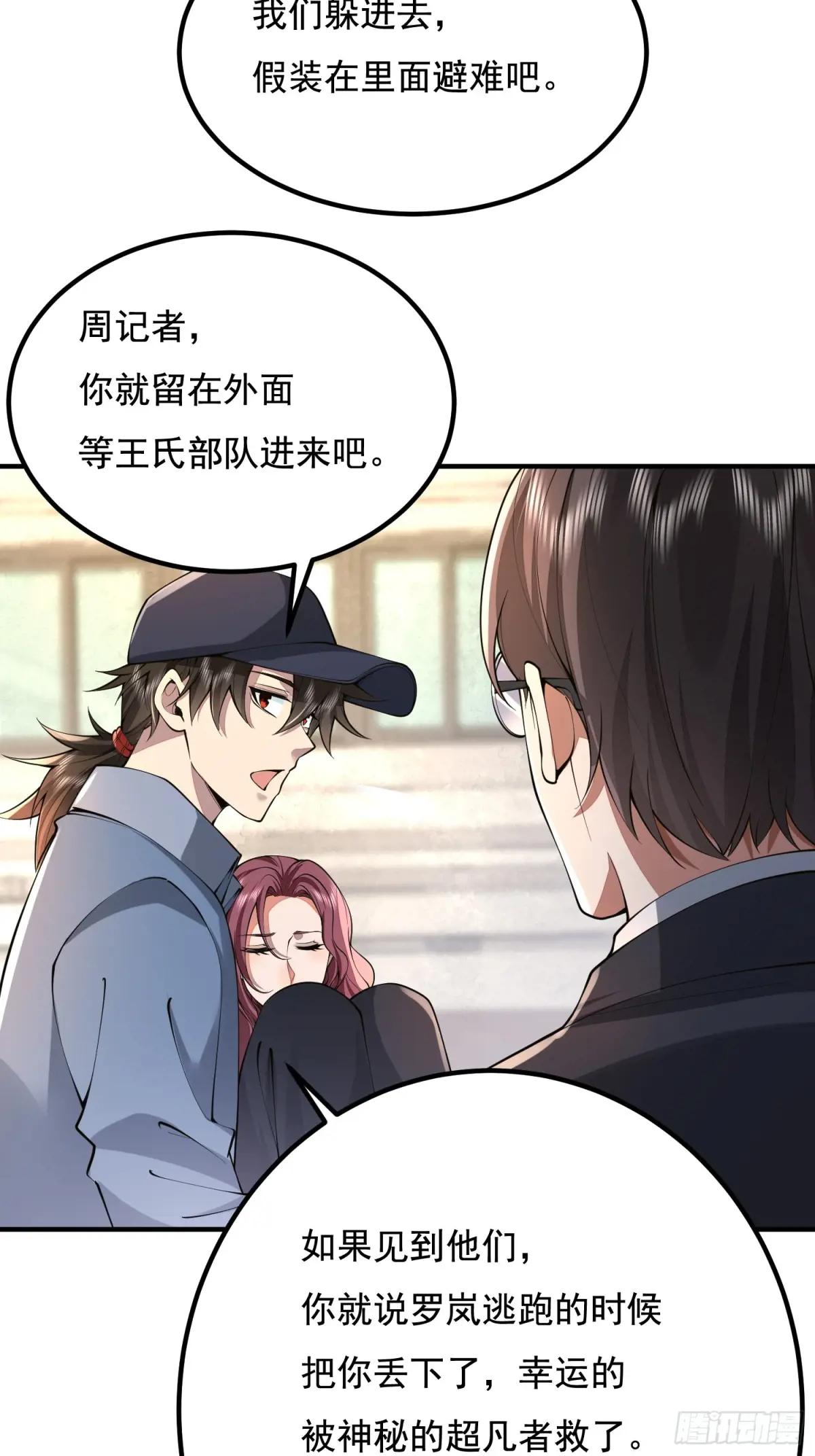 327 觉醒 第53页