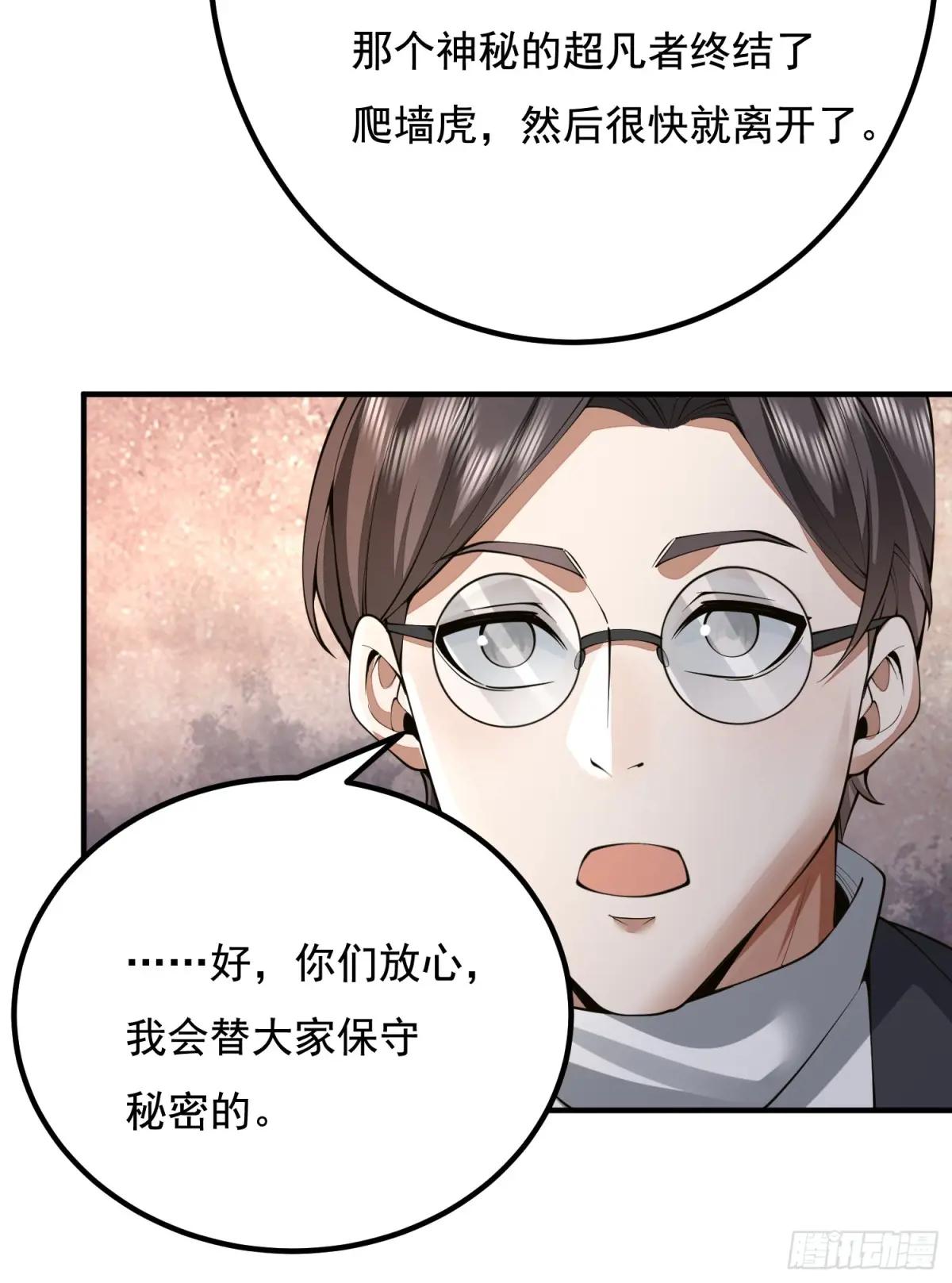 327 觉醒 第54页