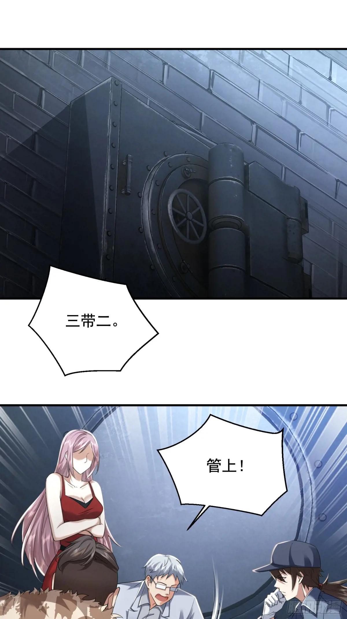 327 觉醒 第55页