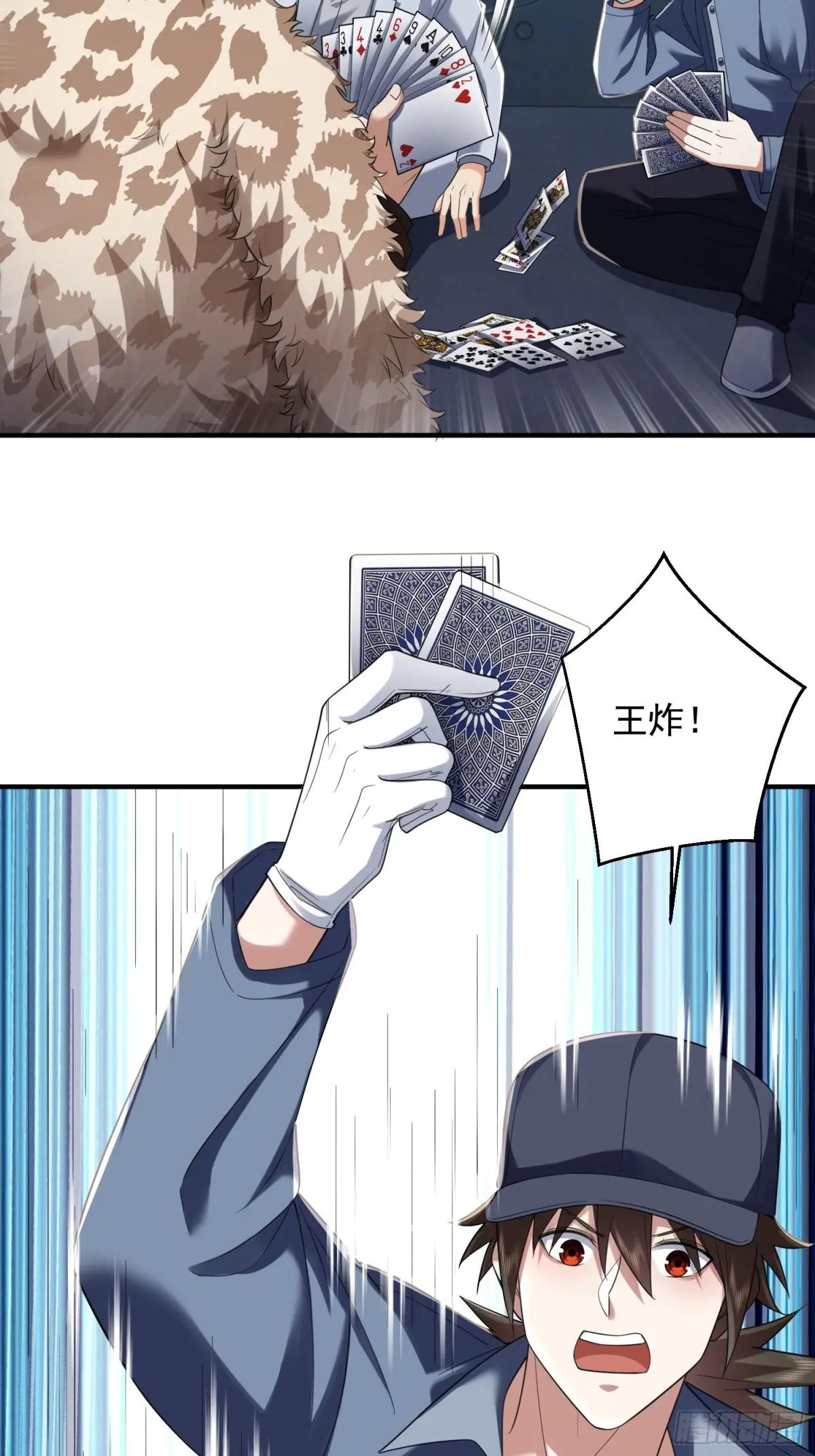 327 觉醒 第56页