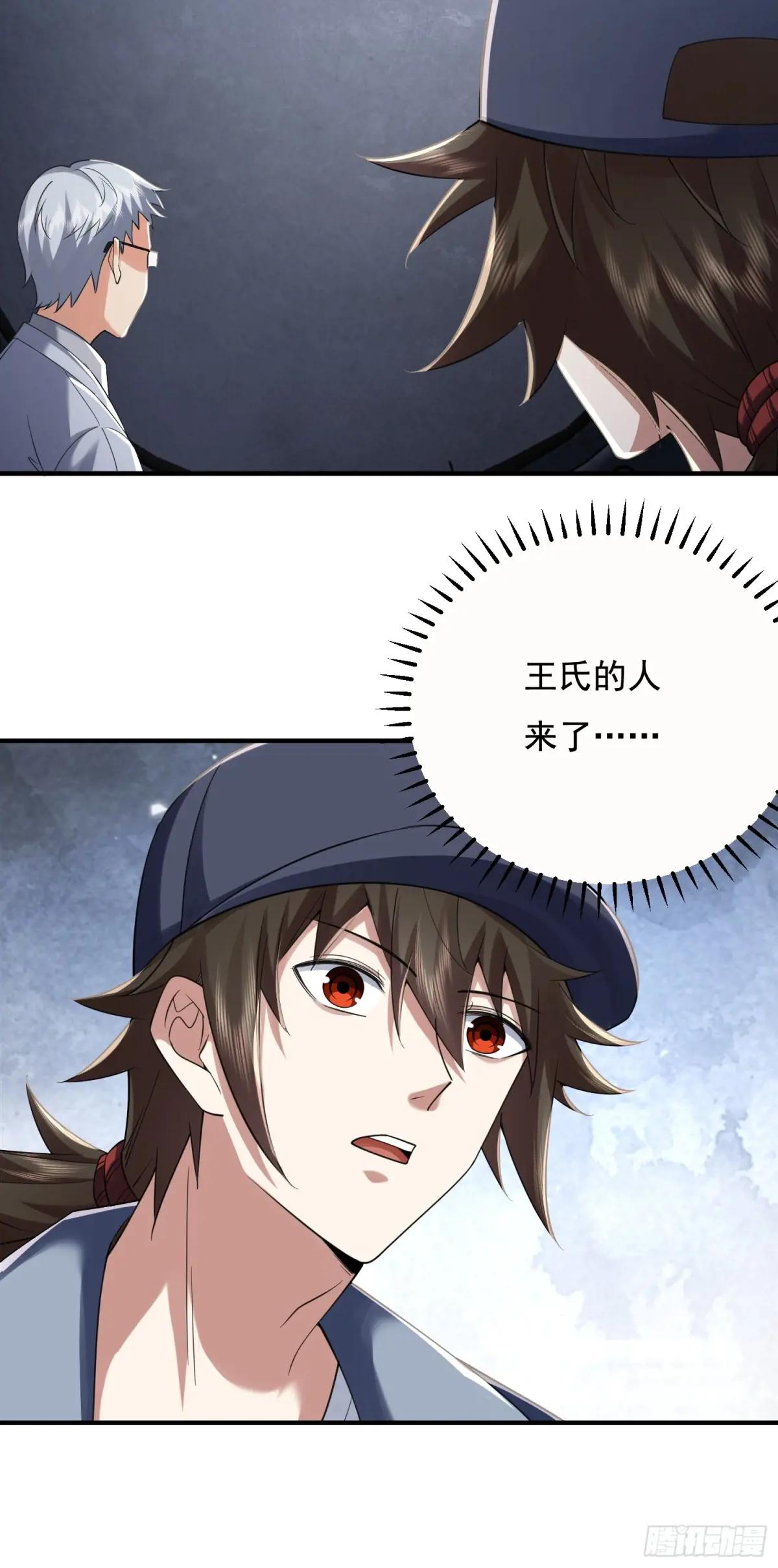 327 觉醒 第61页