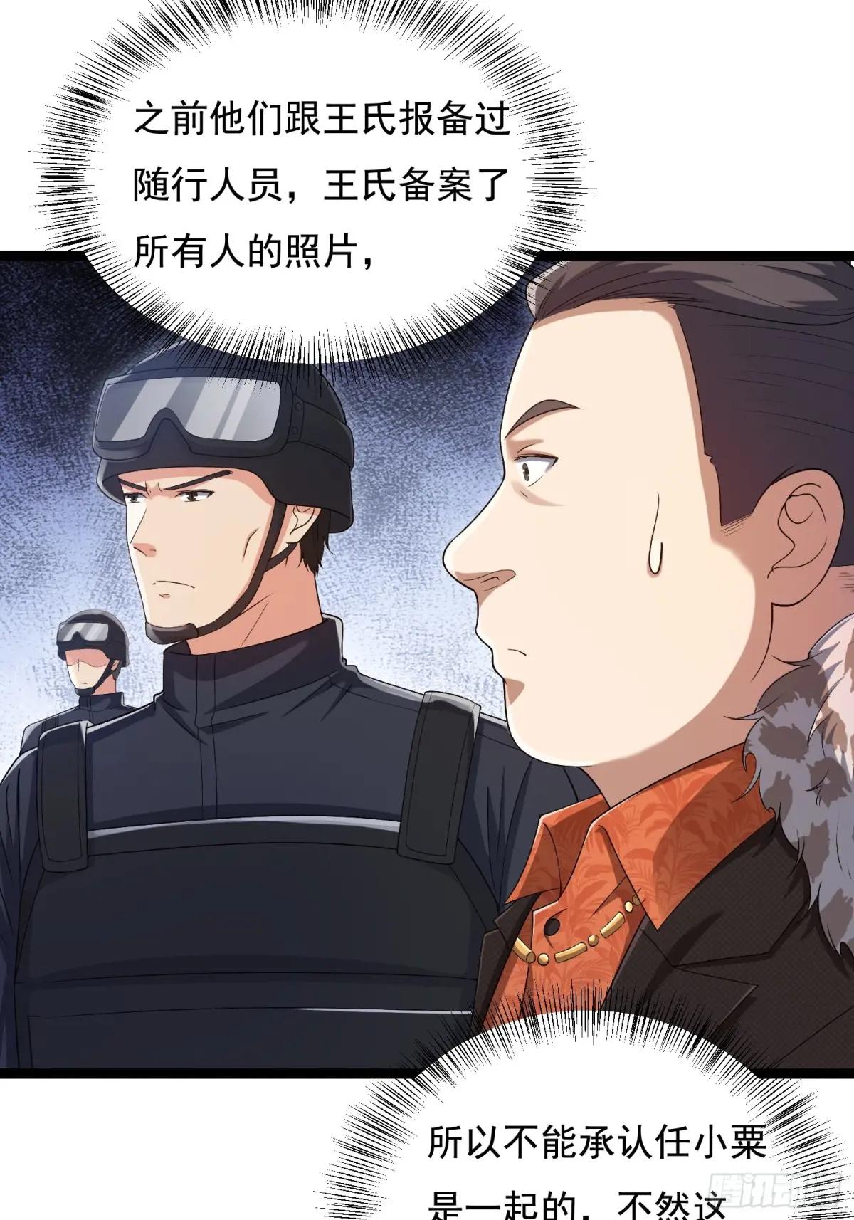 327 觉醒 第68页