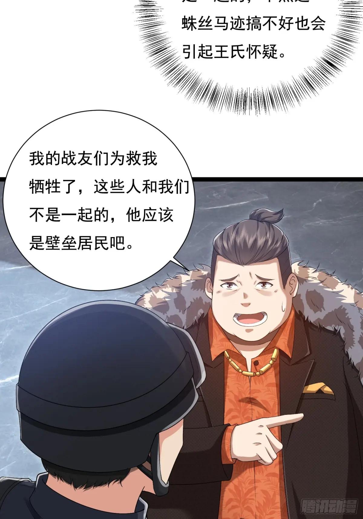 327 觉醒 第69页