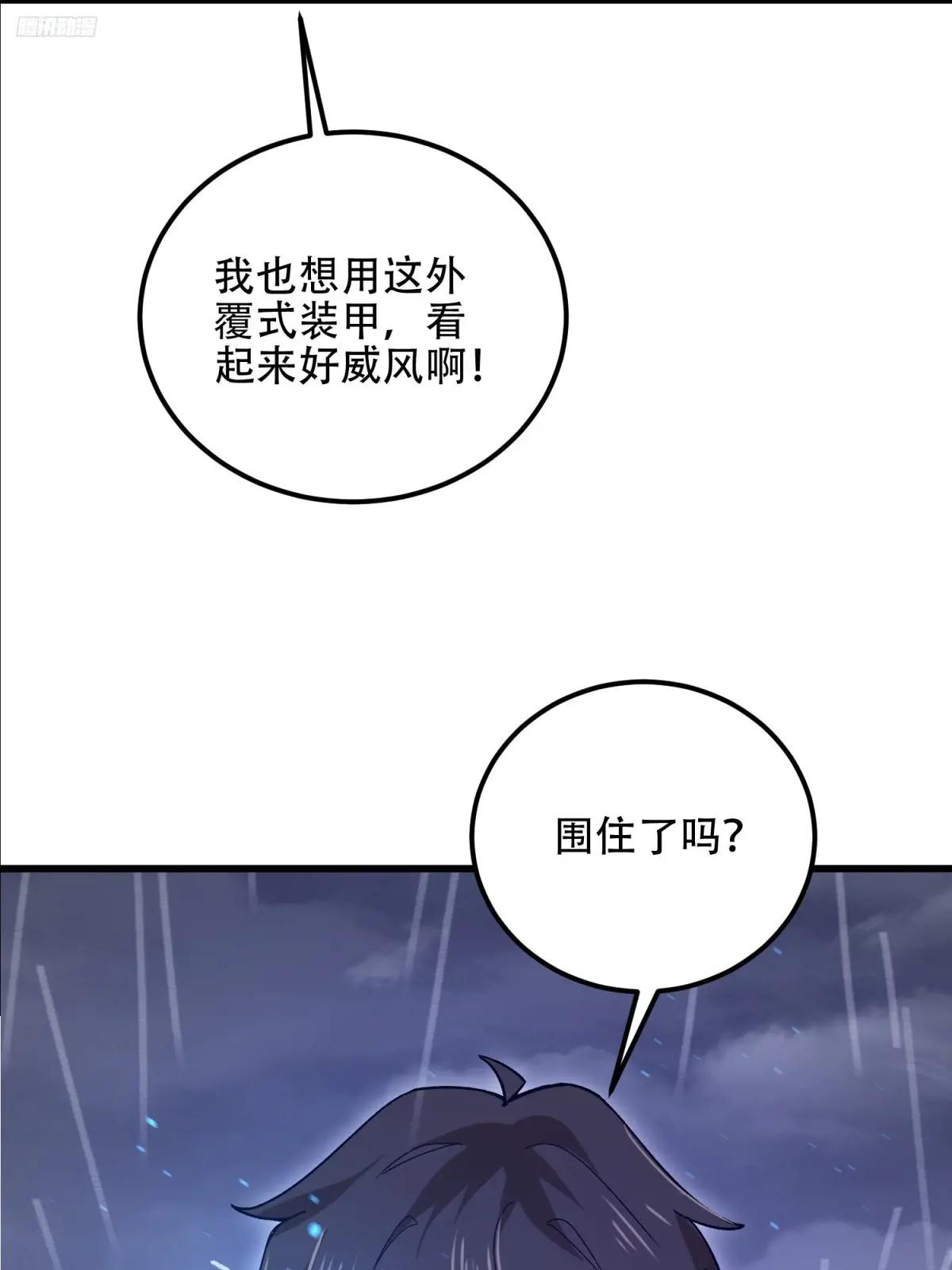 521 我出双倍 第5页