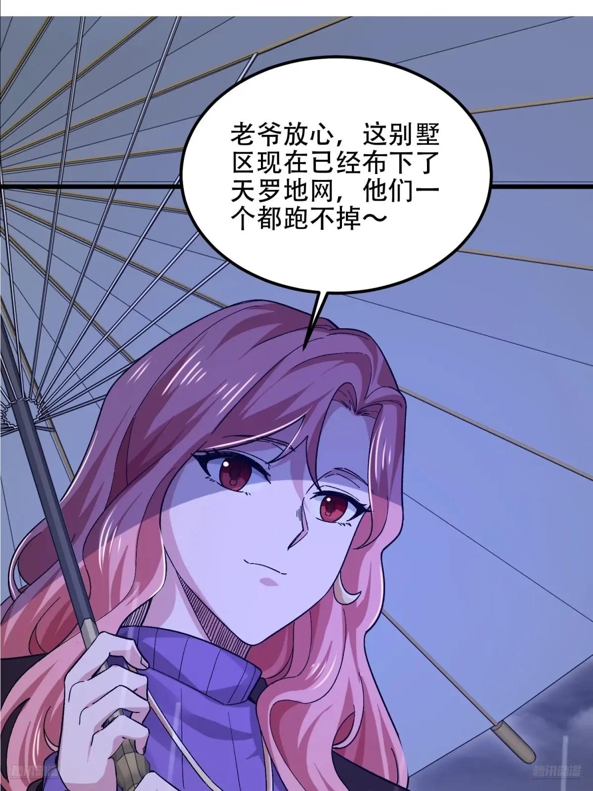 521 我出双倍 第7页