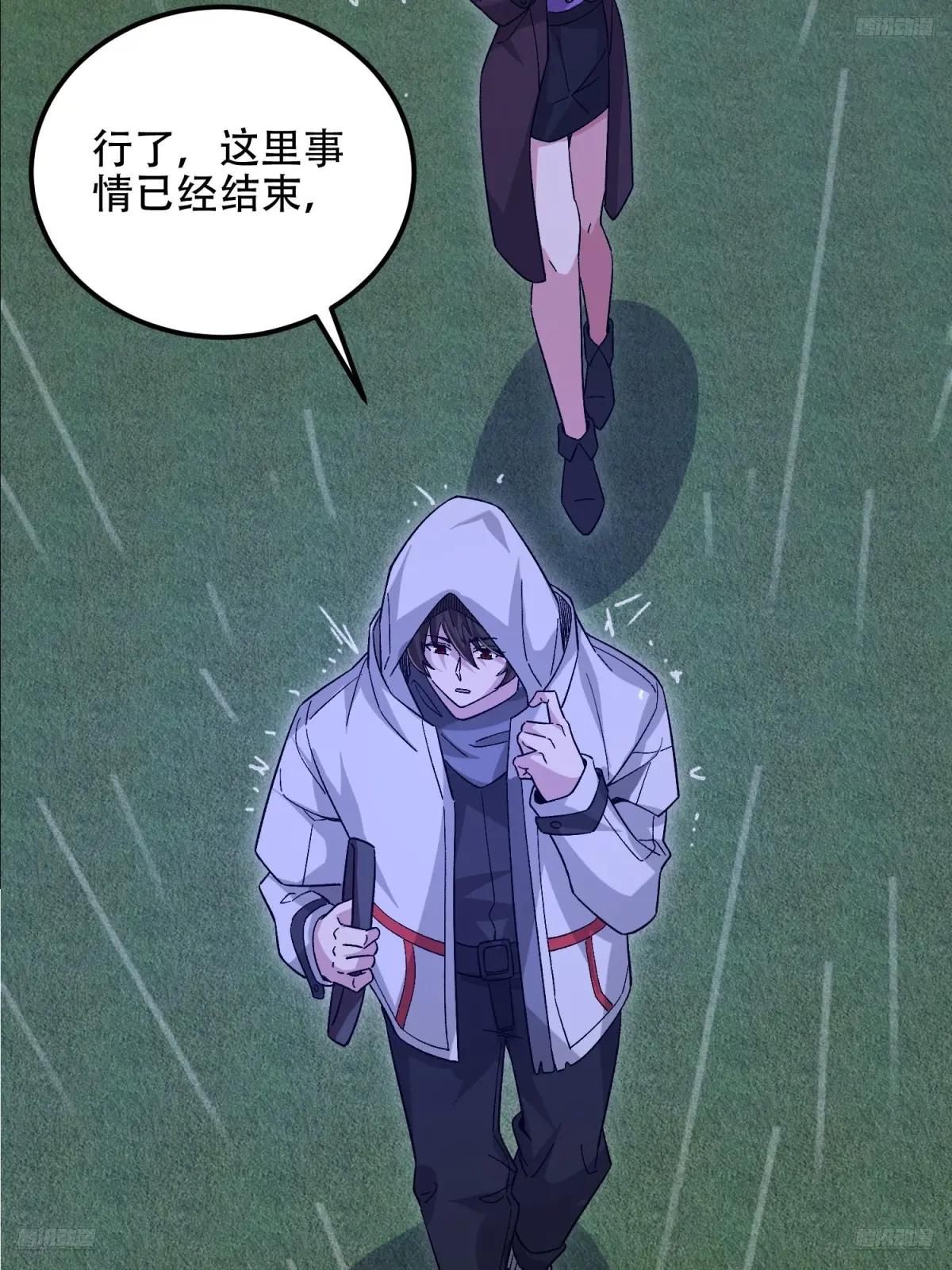 521 我出双倍 第9页