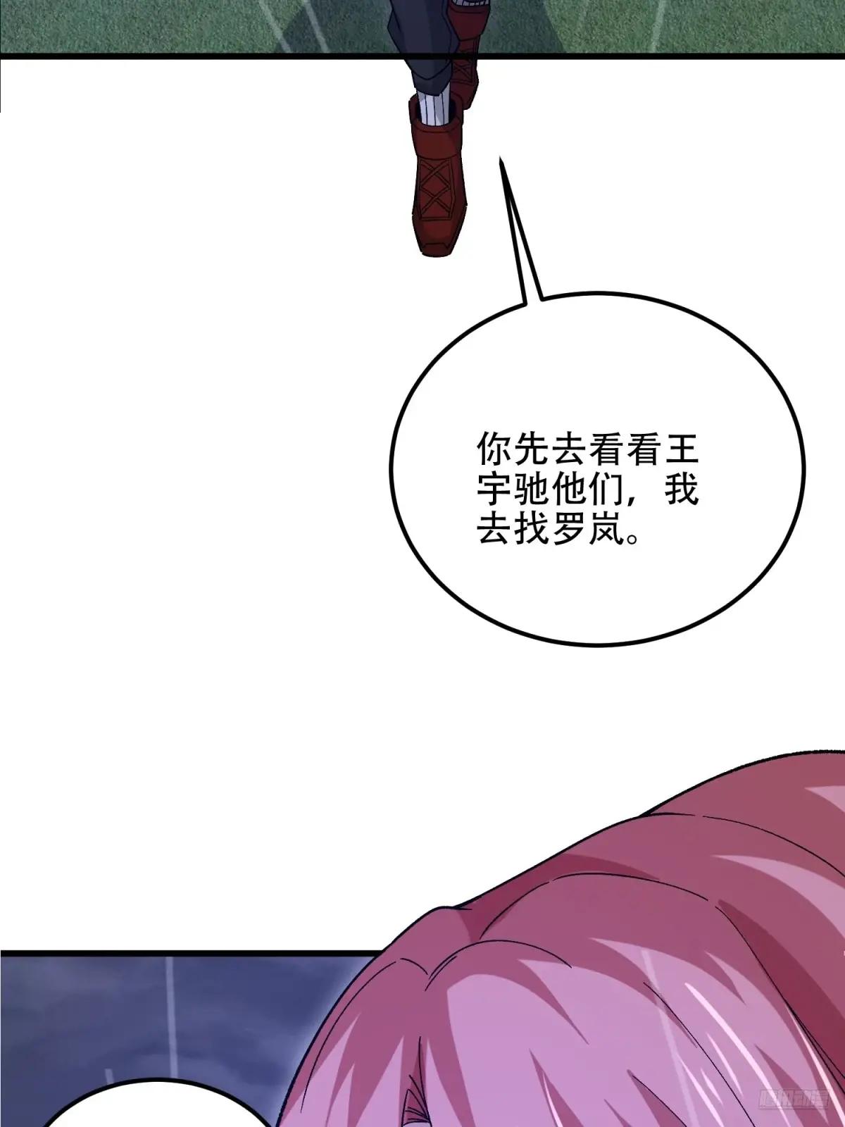 521 我出双倍 第10页