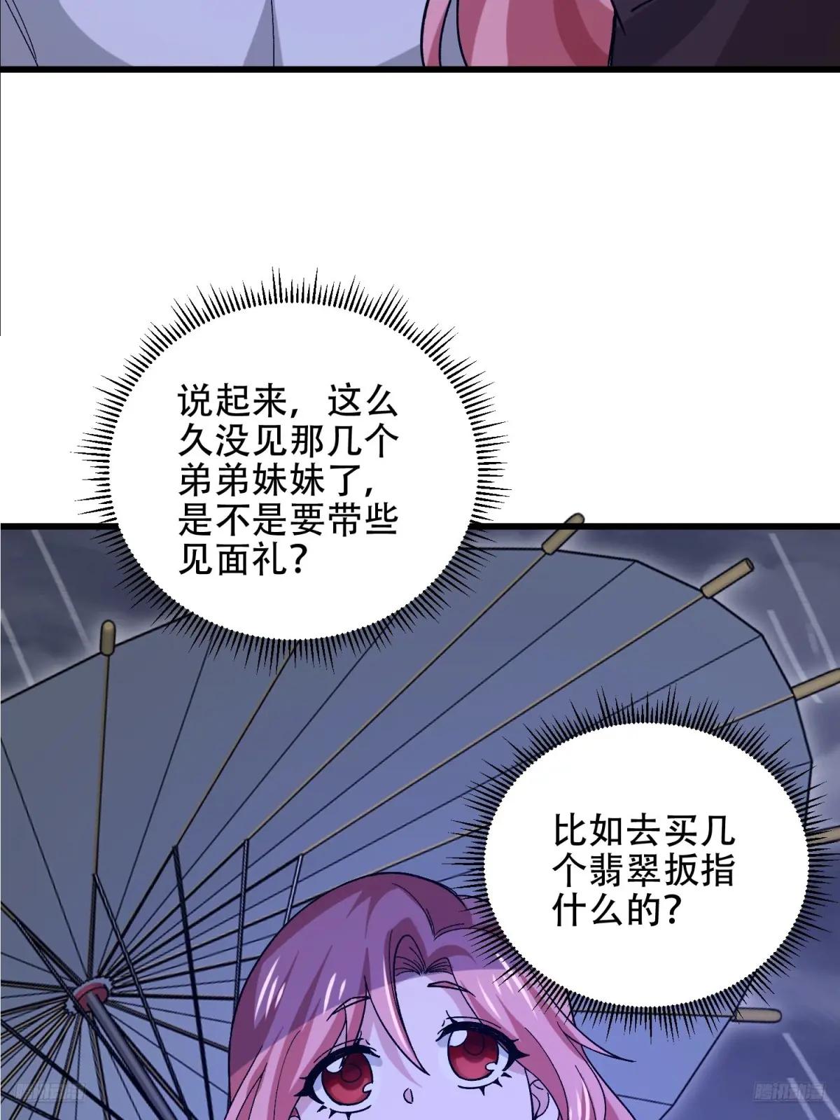 521 我出双倍 第12页