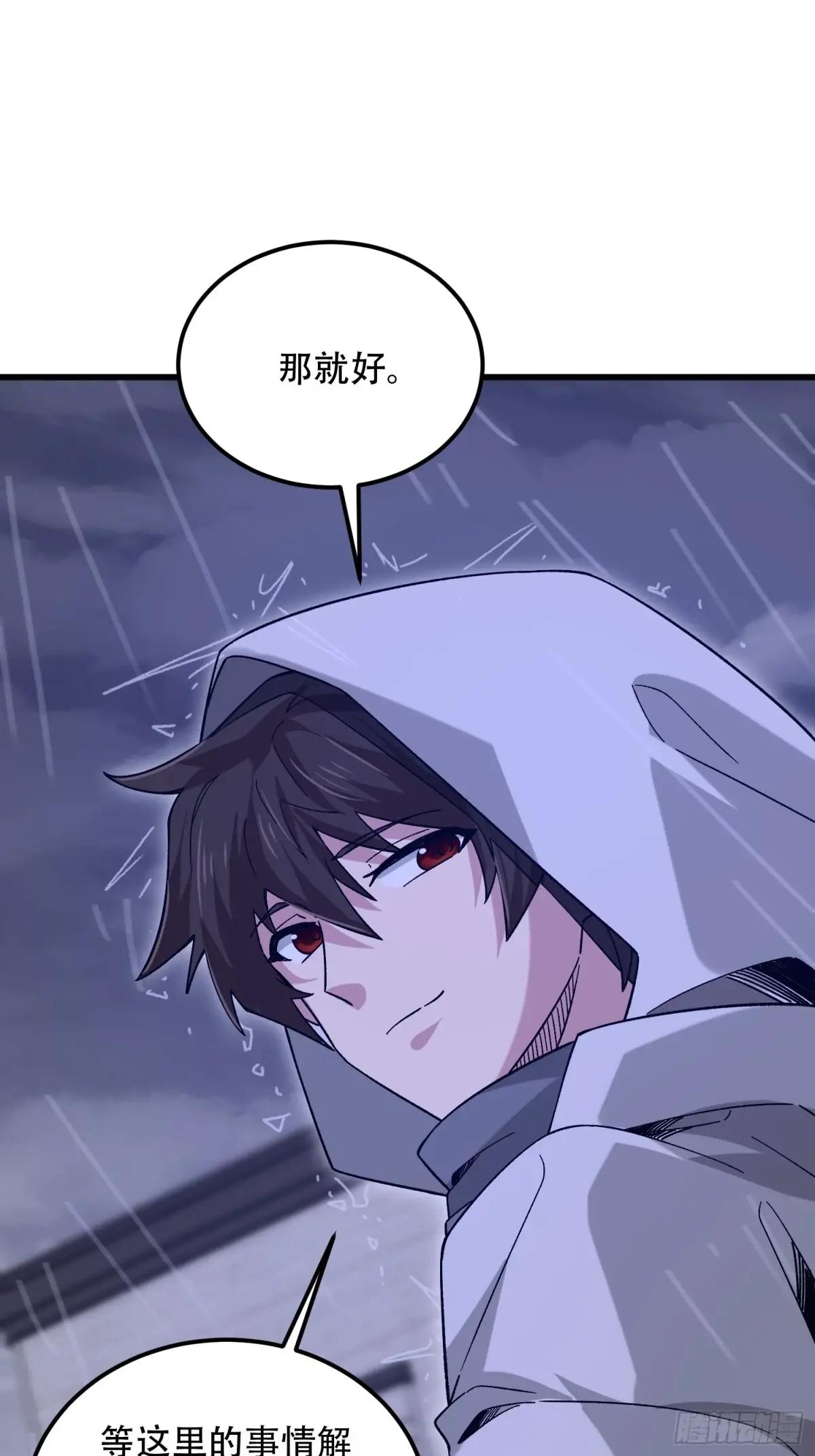 521 我出双倍 第16页