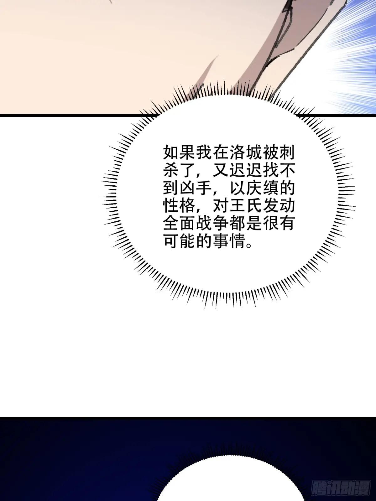 521 我出双倍 第31页