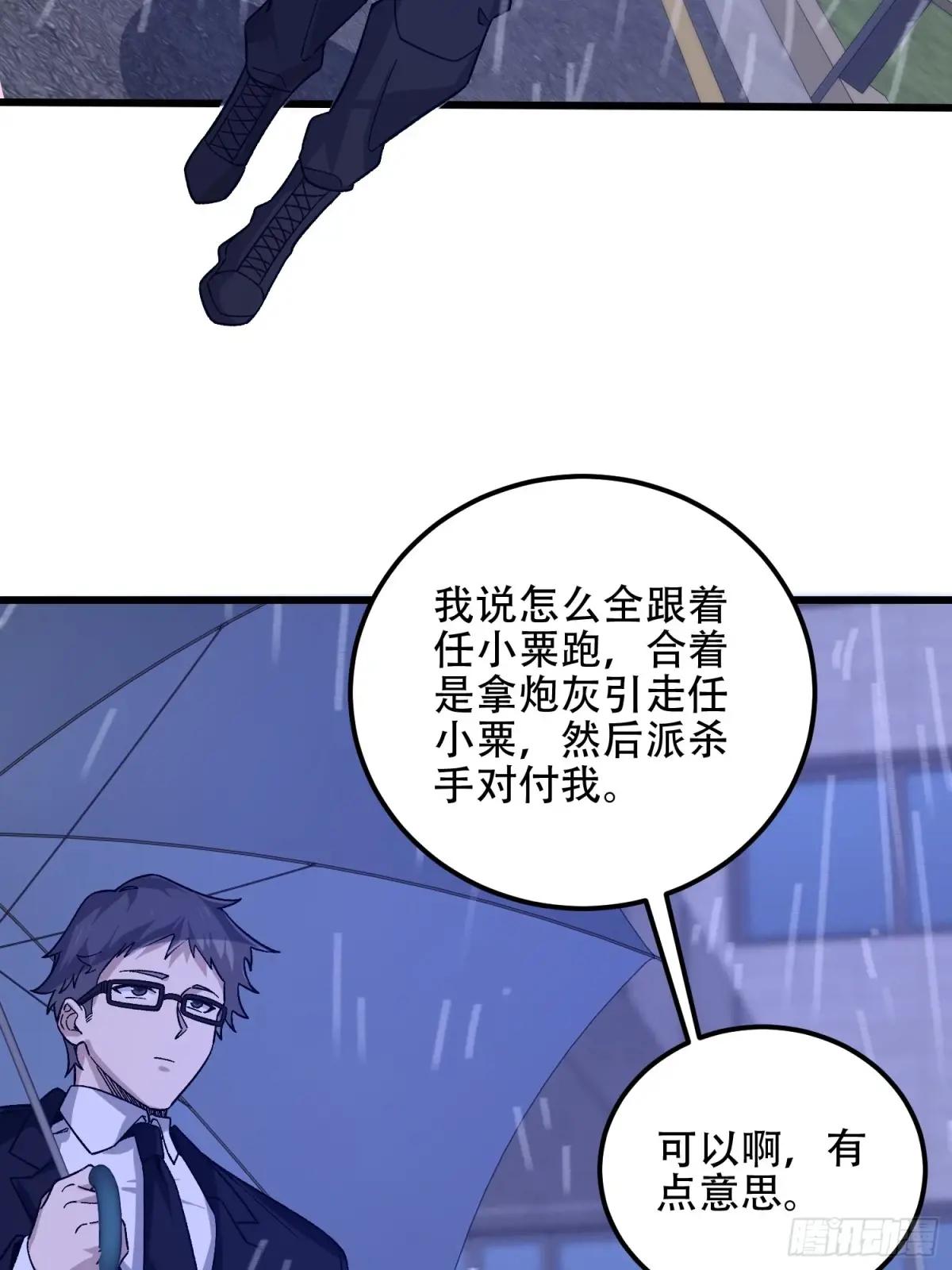 521 我出双倍 第38页