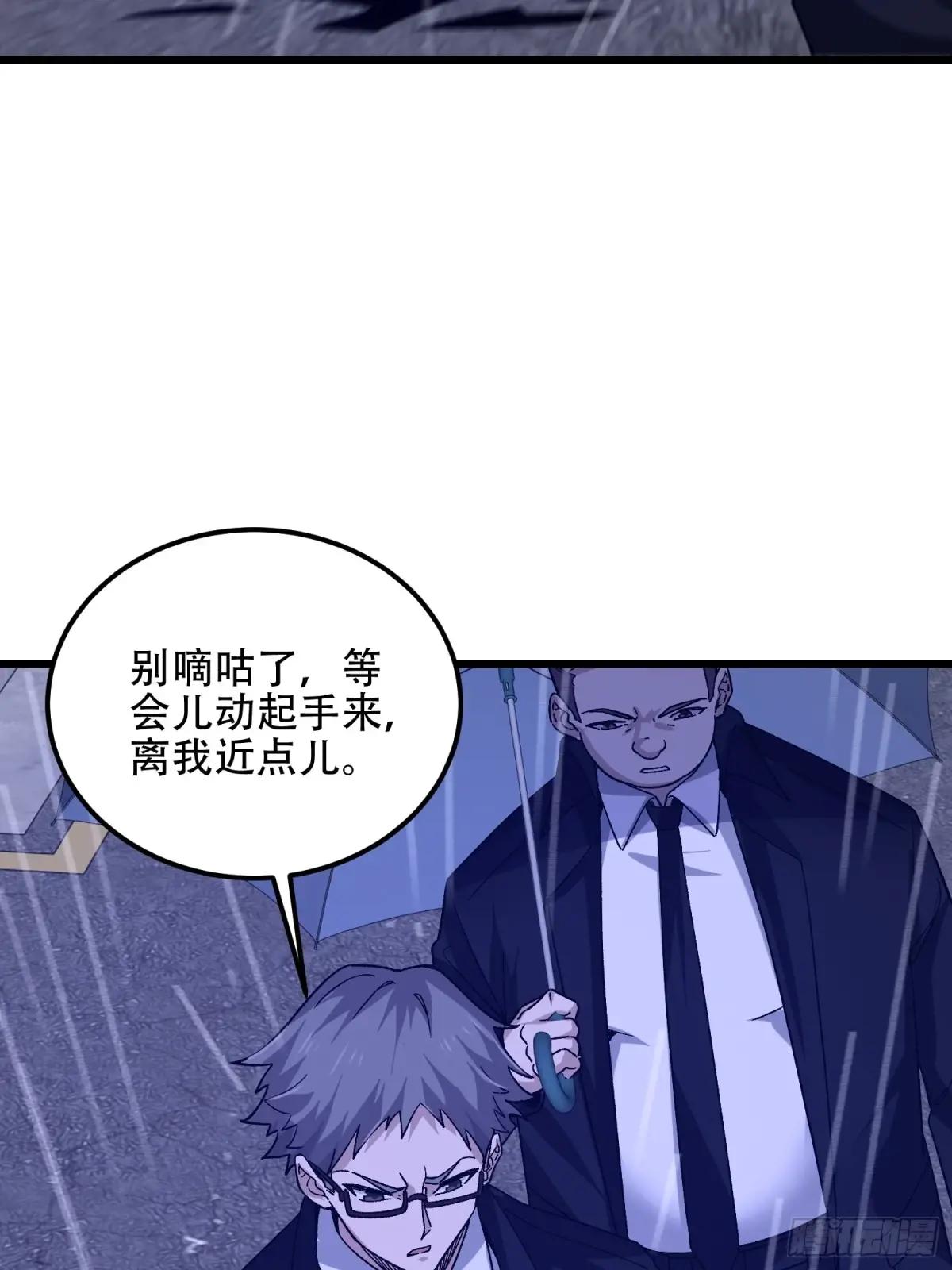521 我出双倍 第41页