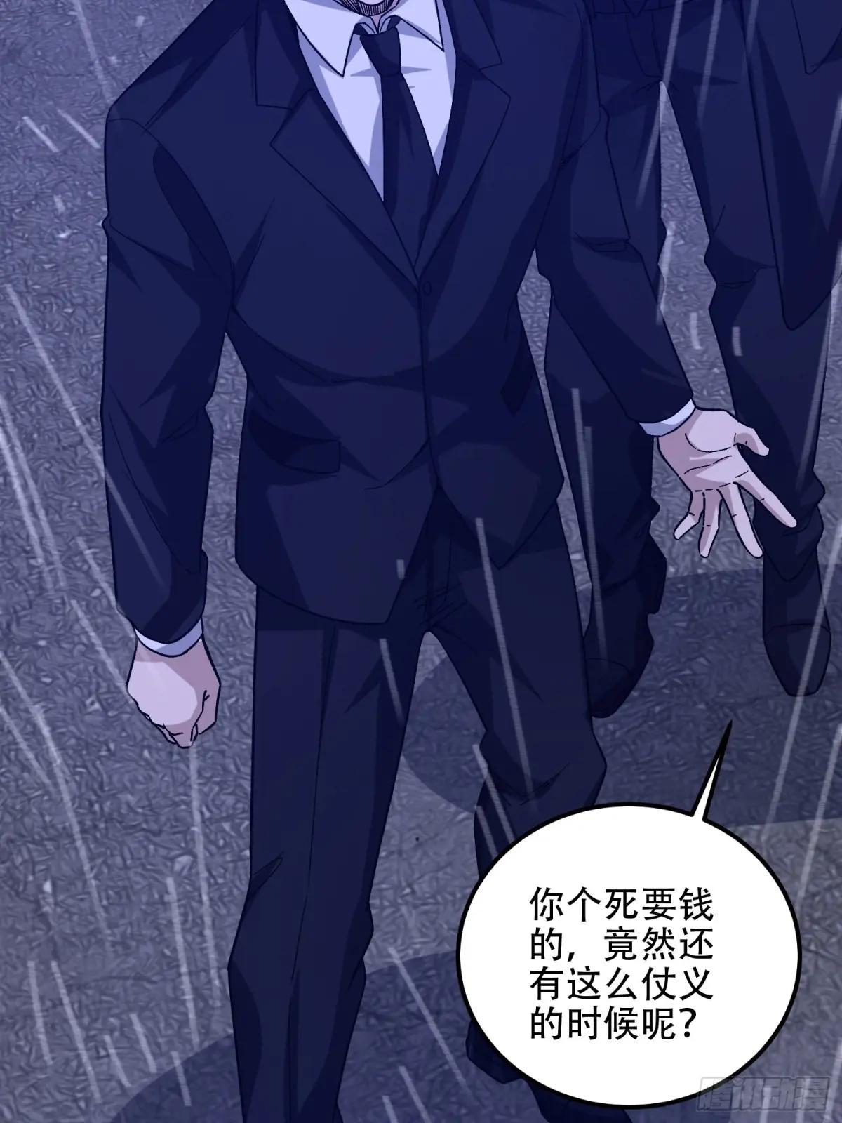 521 我出双倍 第42页
