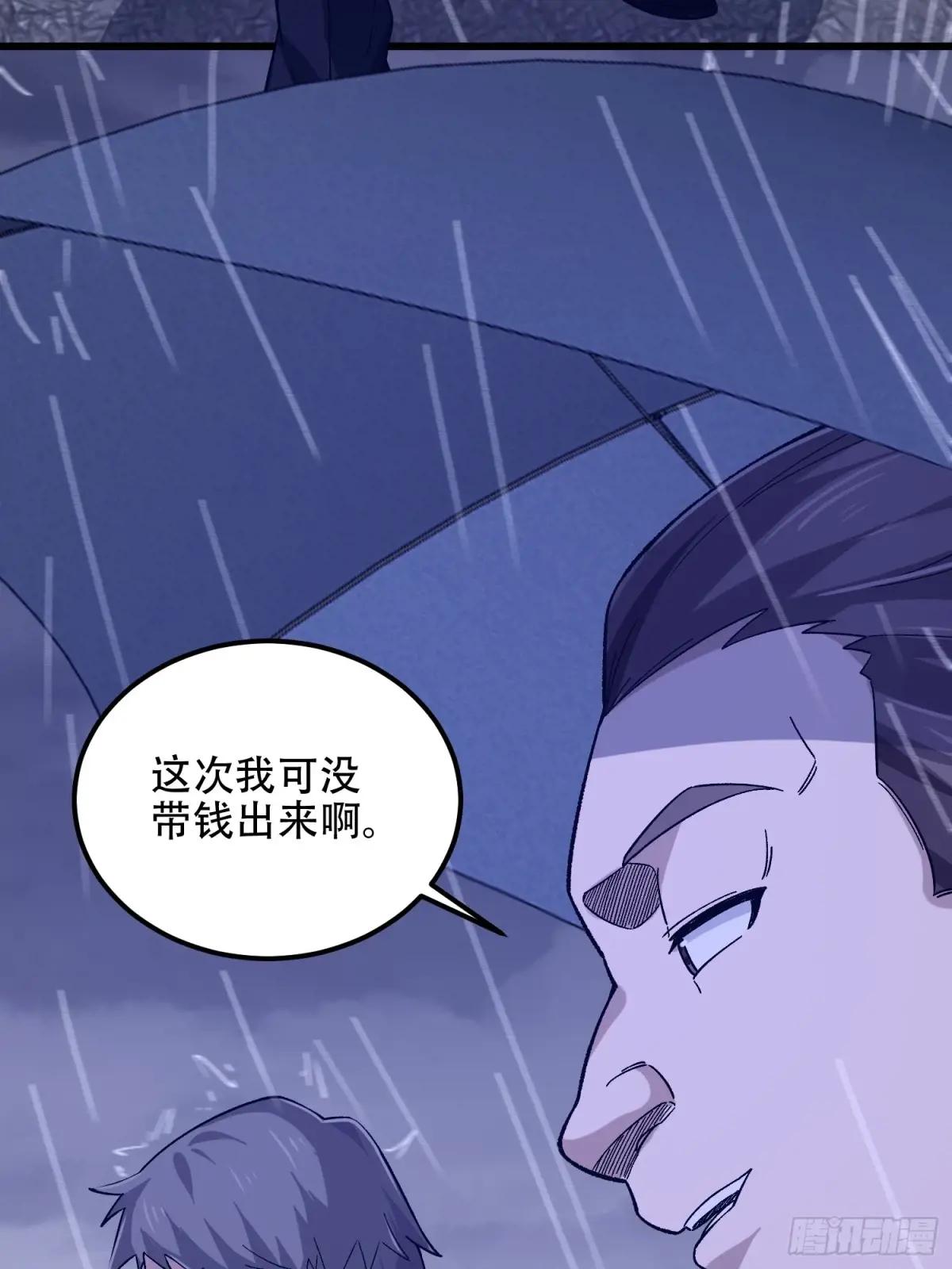 521 我出双倍 第43页
