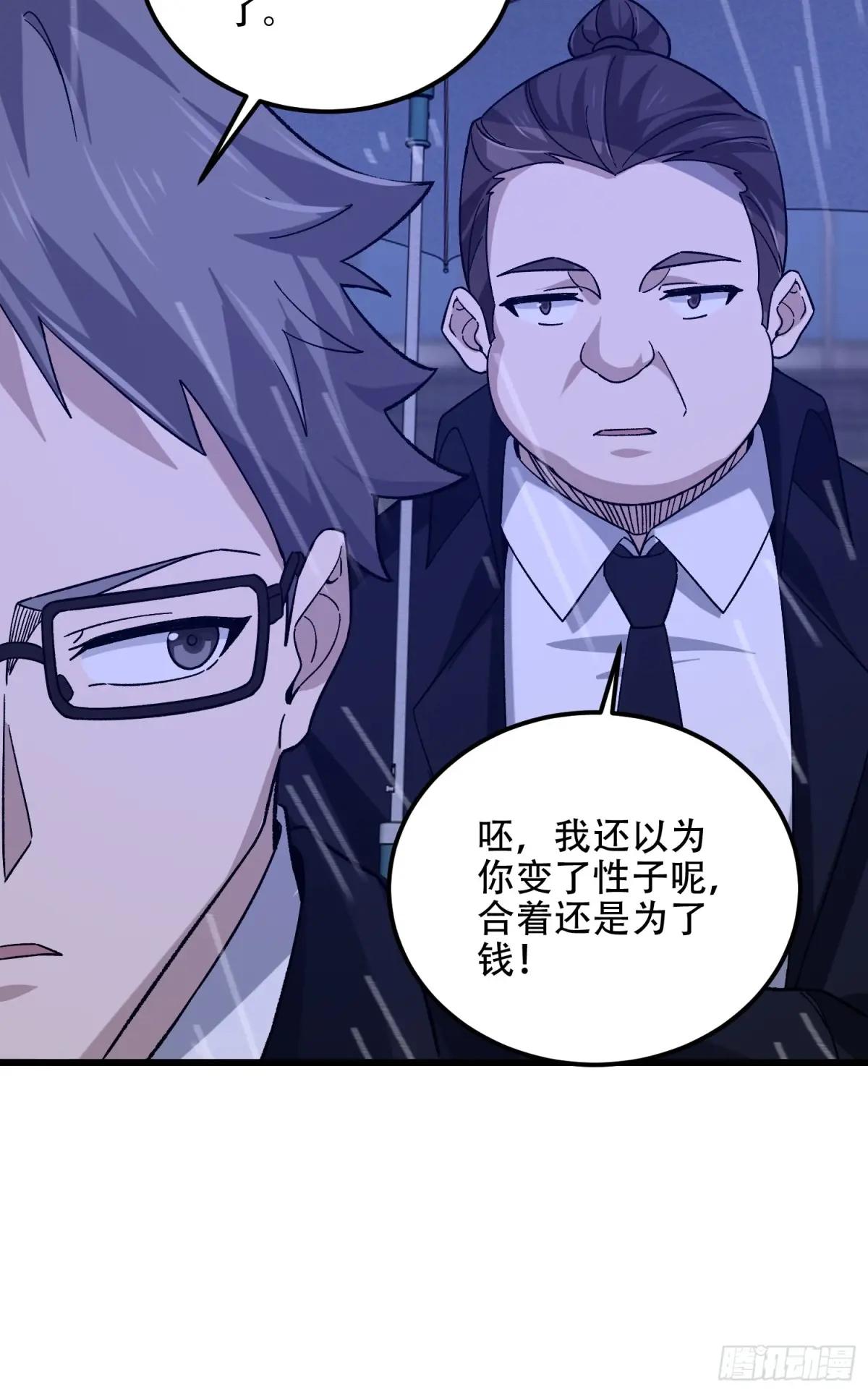 521 我出双倍 第45页