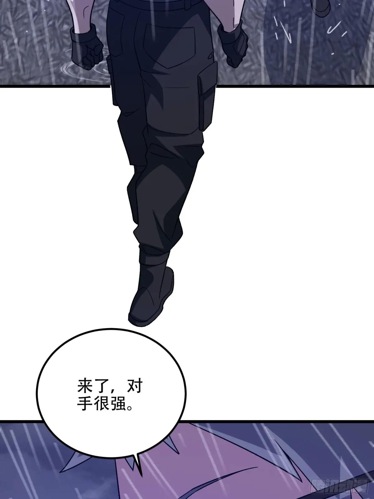 521 我出双倍 第48页