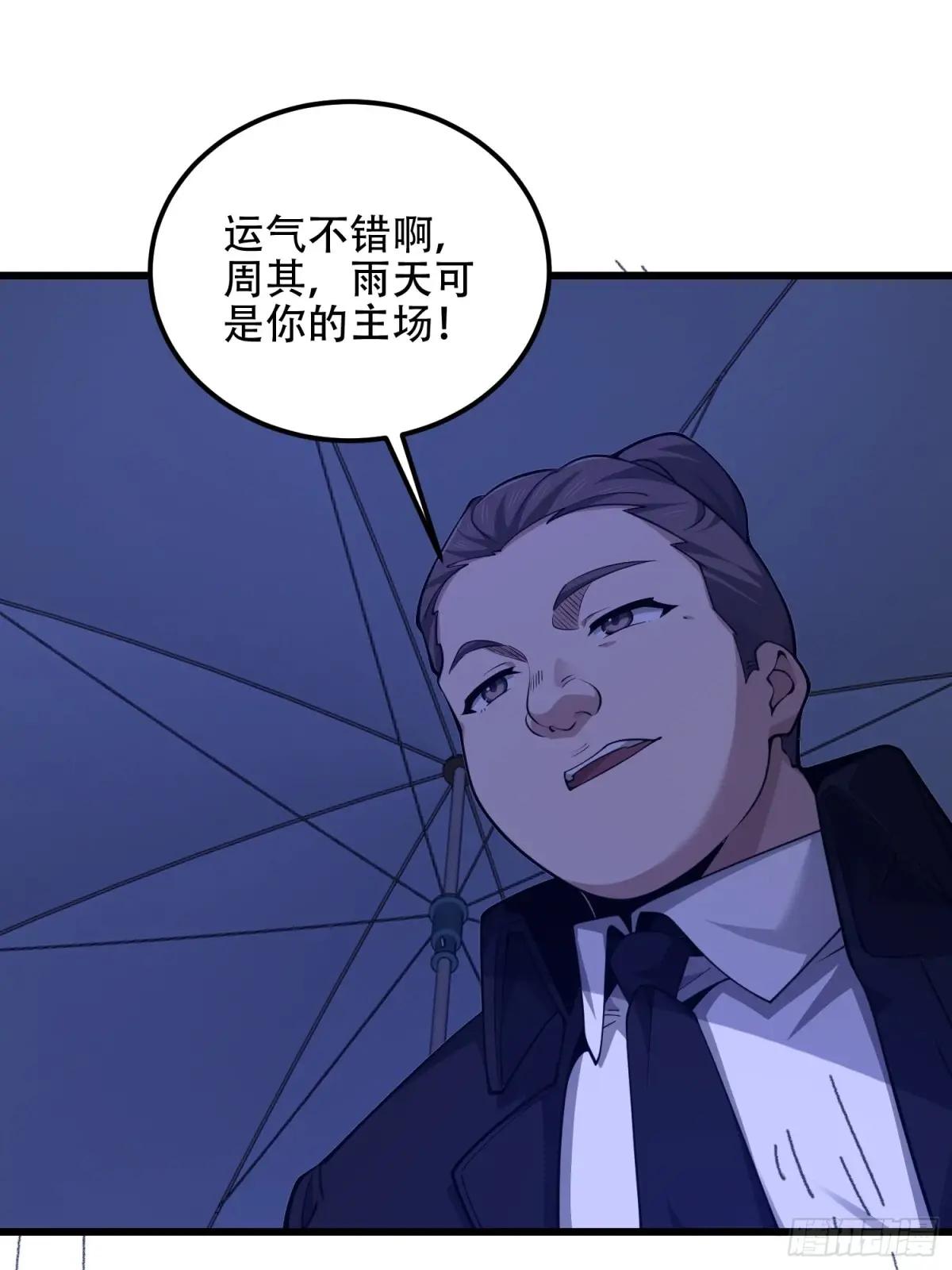 521 我出双倍 第58页