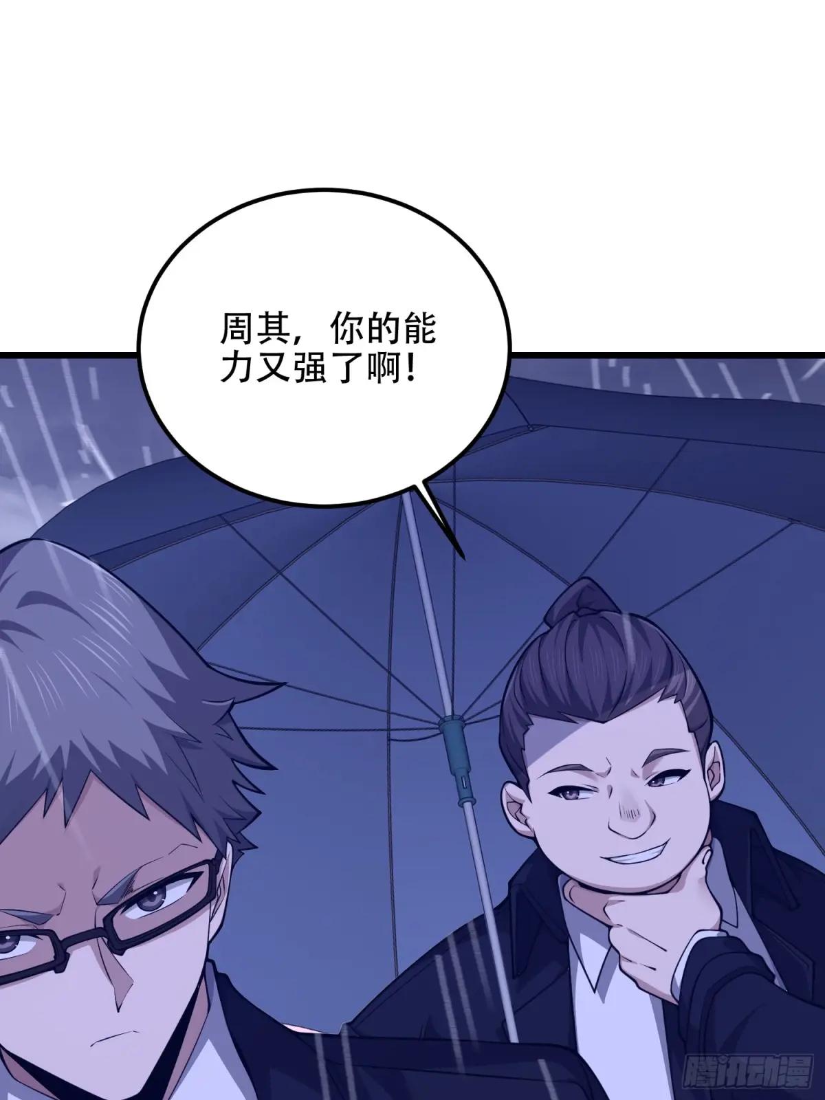 521 我出双倍 第61页