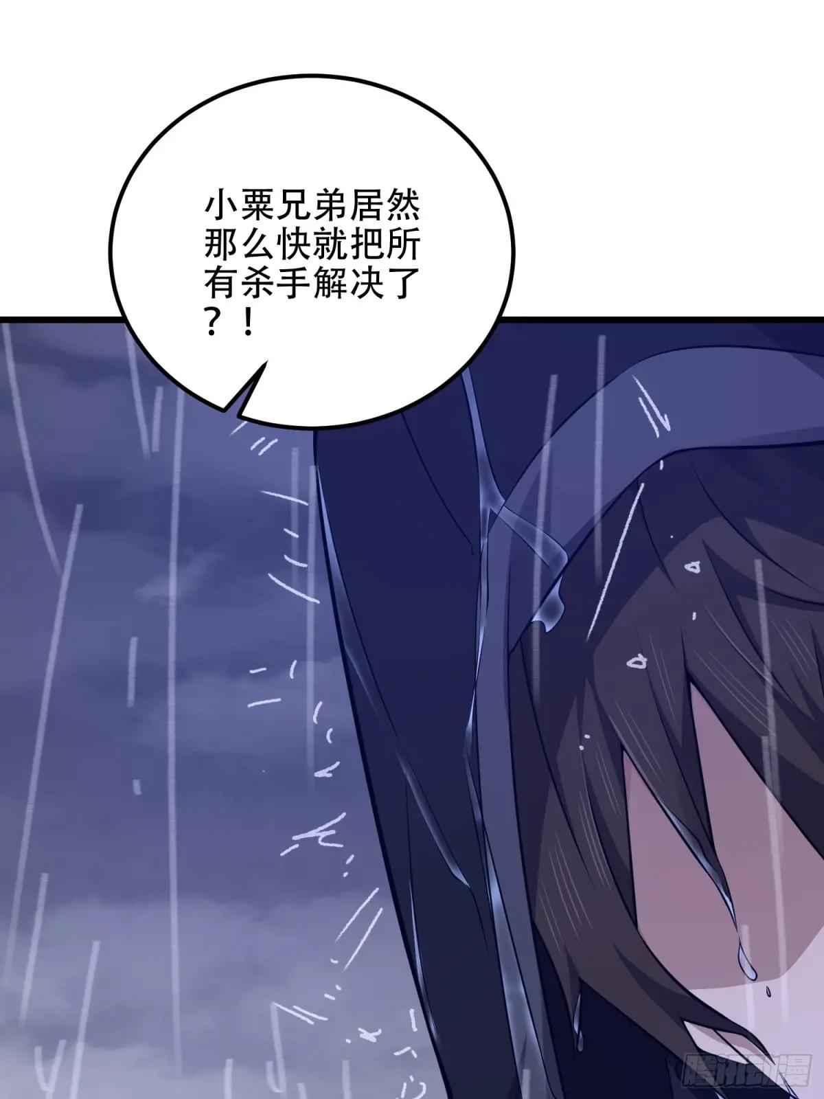 521 我出双倍 第66页