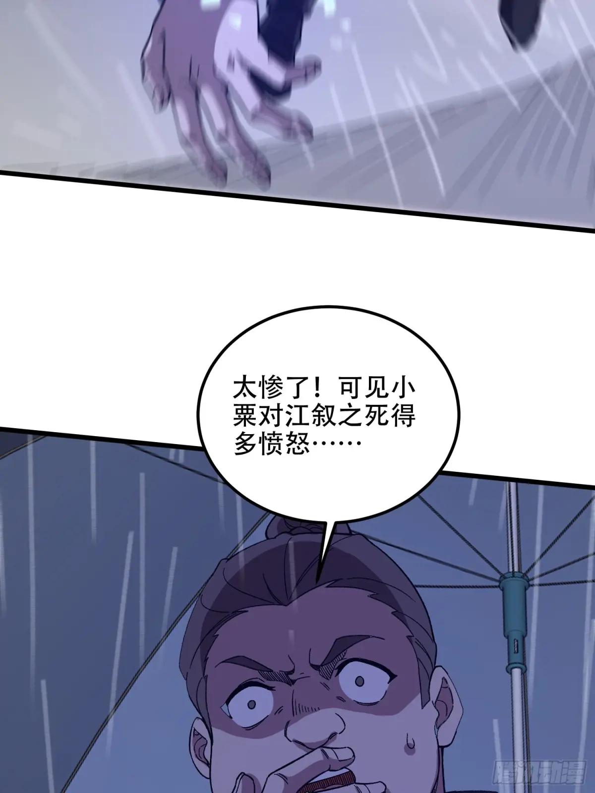 521 我出双倍 第89页