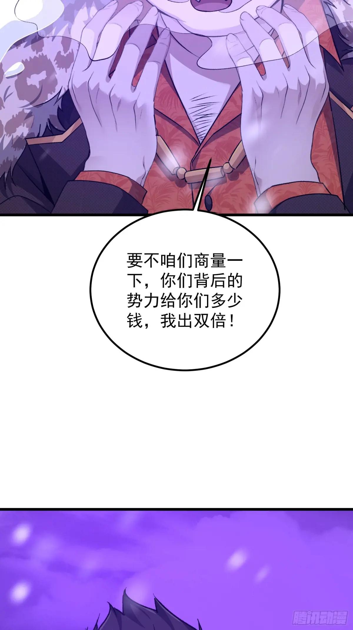 521 我出双倍 第105页