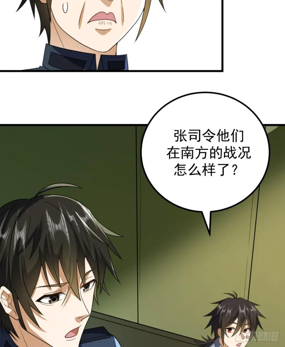 241 实到183人 第8页