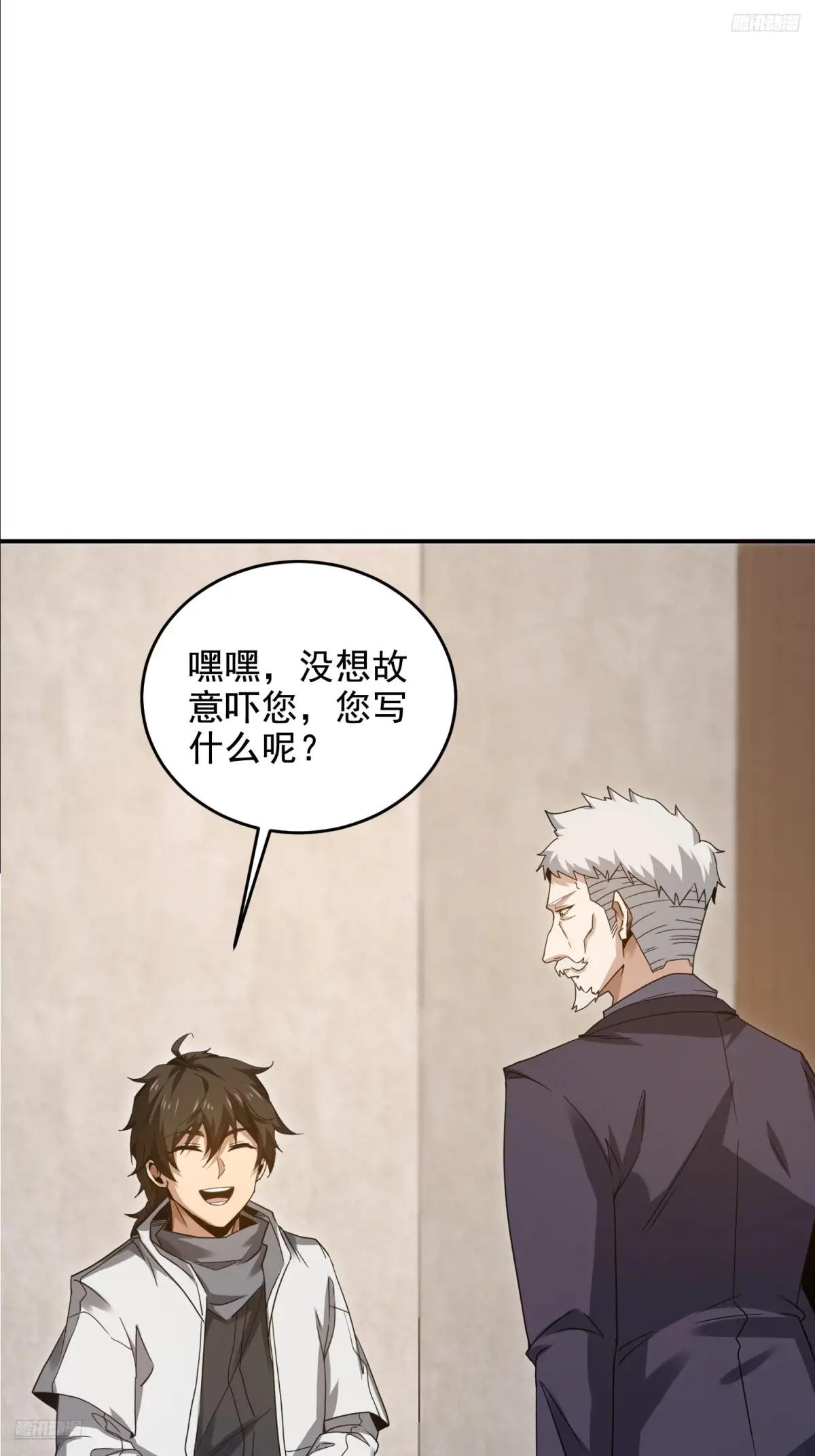 406 珍惜每一次离别 第9页