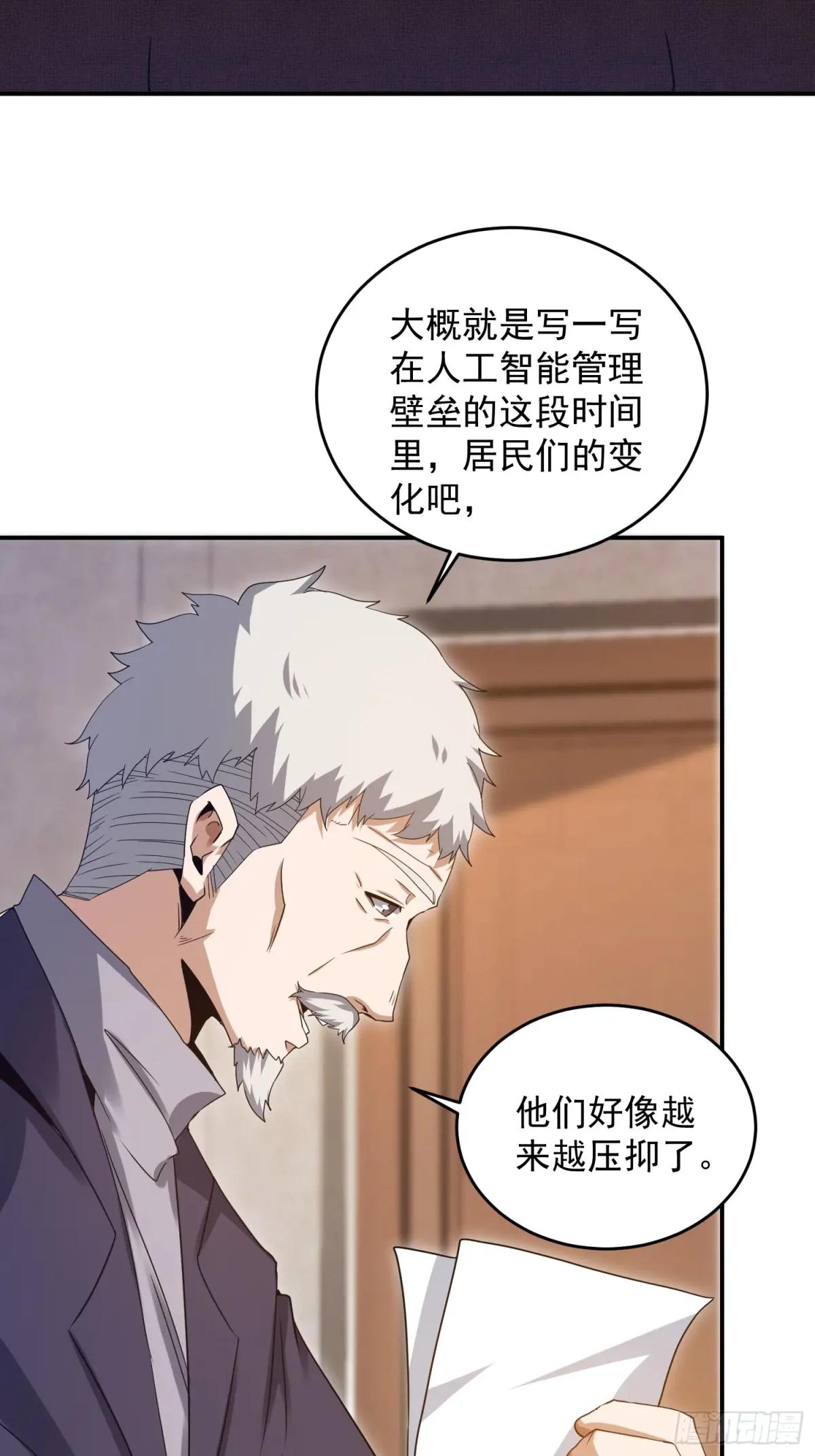 406 珍惜每一次离别 第15页