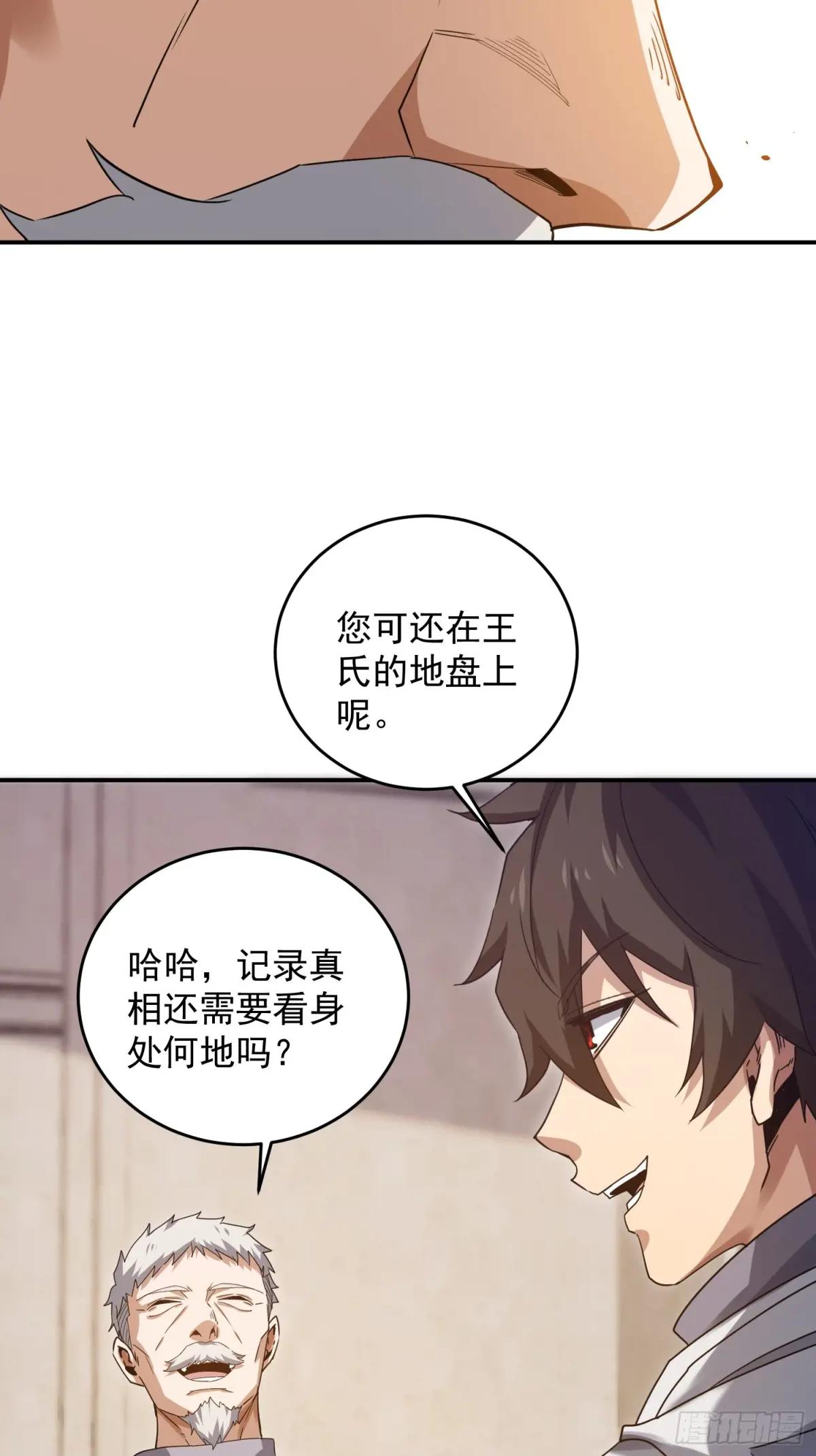 406 珍惜每一次离别 第17页