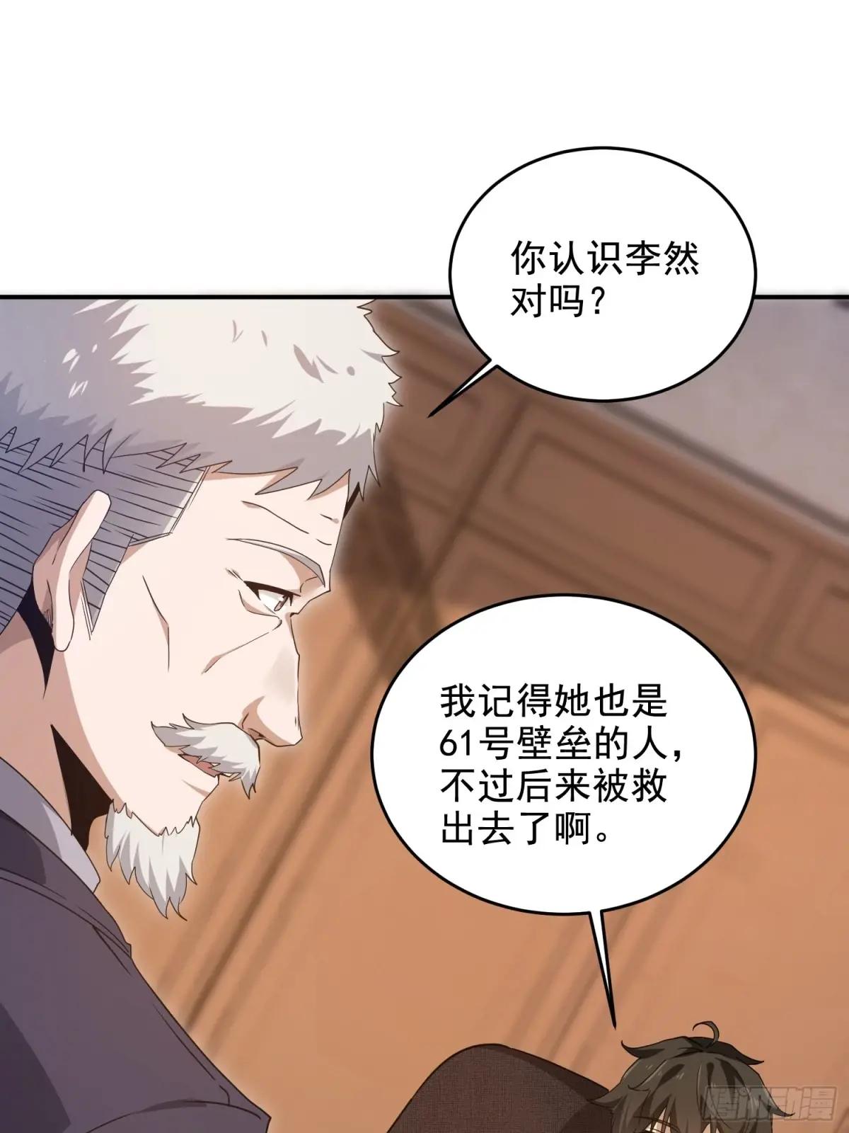 406 珍惜每一次离别 第19页