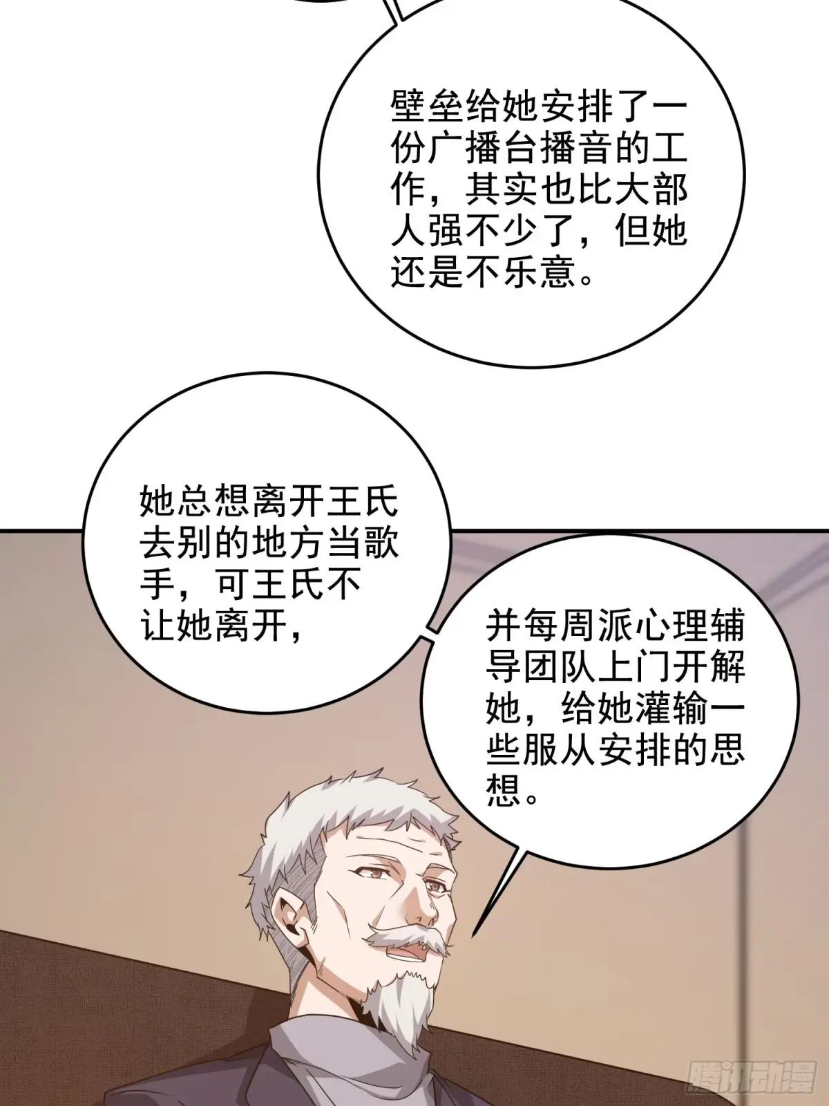 406 珍惜每一次离别 第24页
