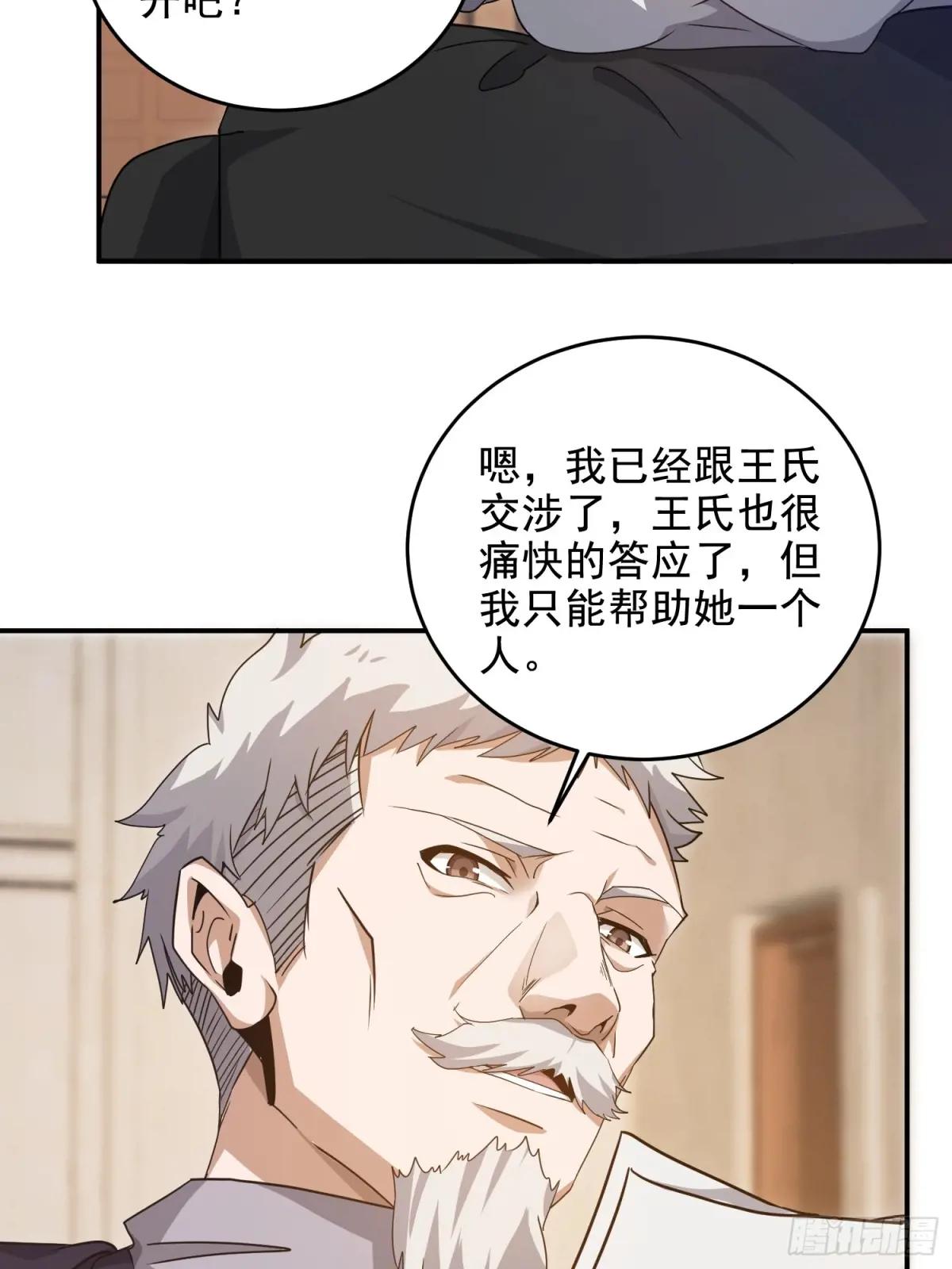 406 珍惜每一次离别 第28页