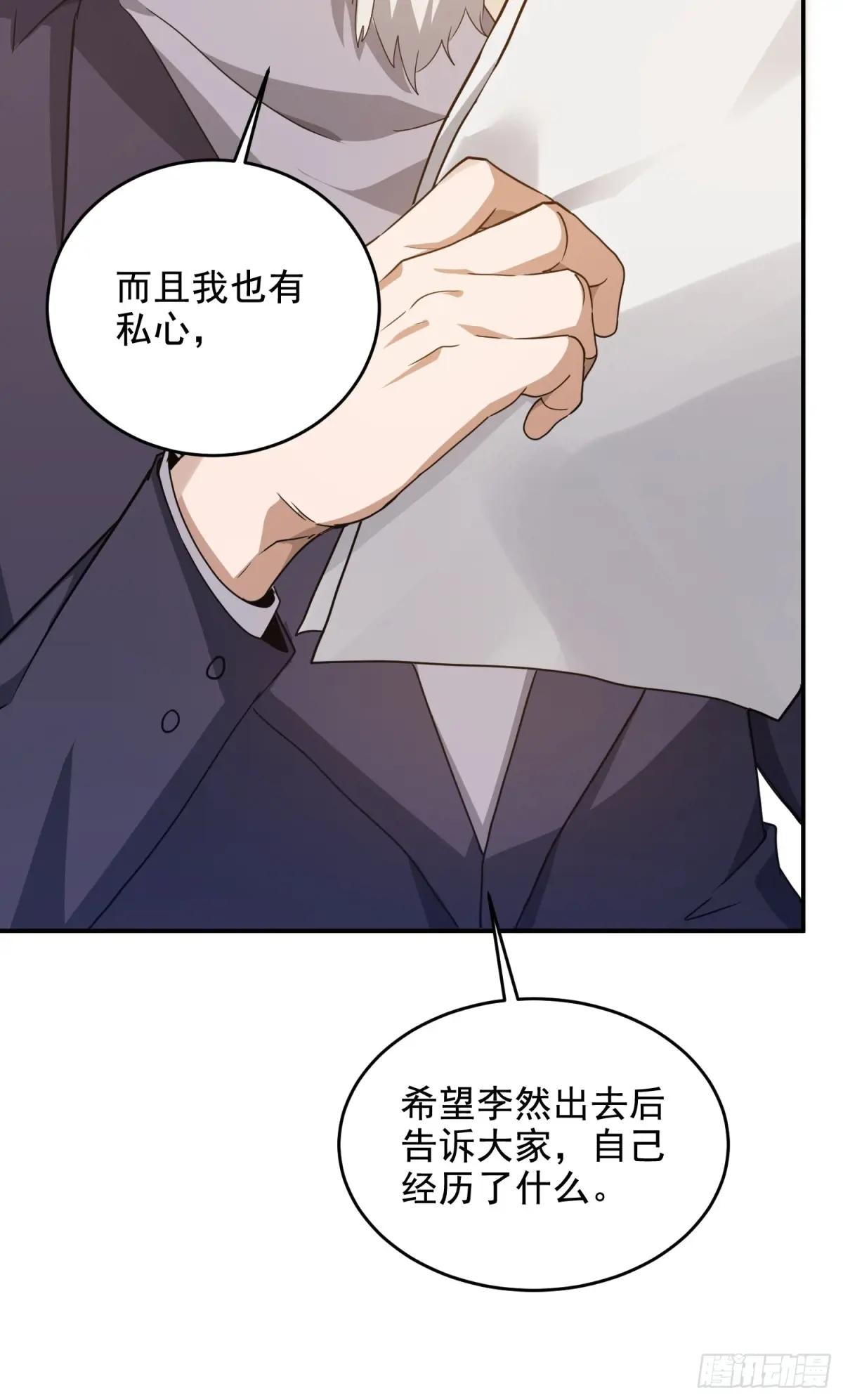 406 珍惜每一次离别 第29页