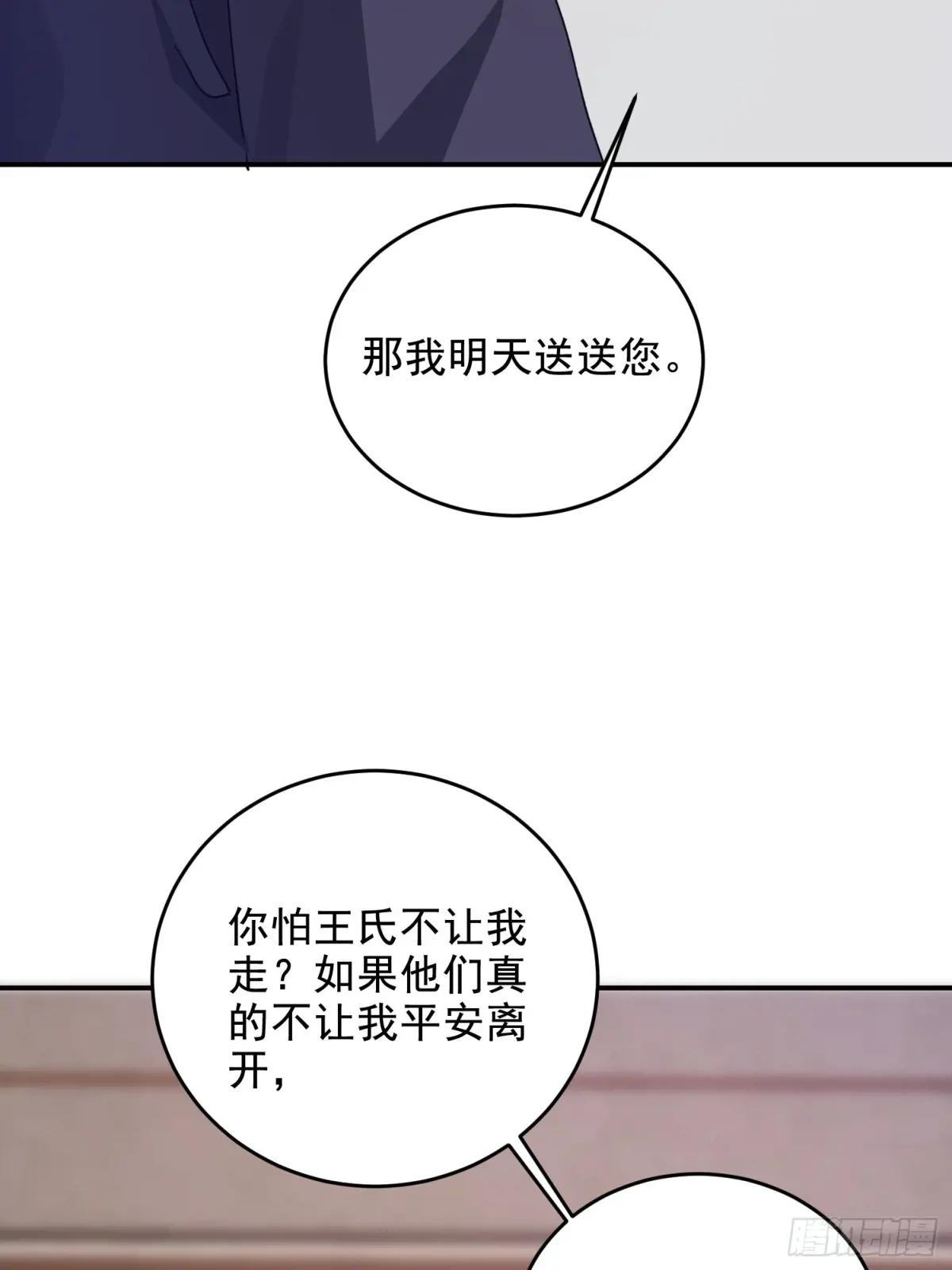 406 珍惜每一次离别 第33页