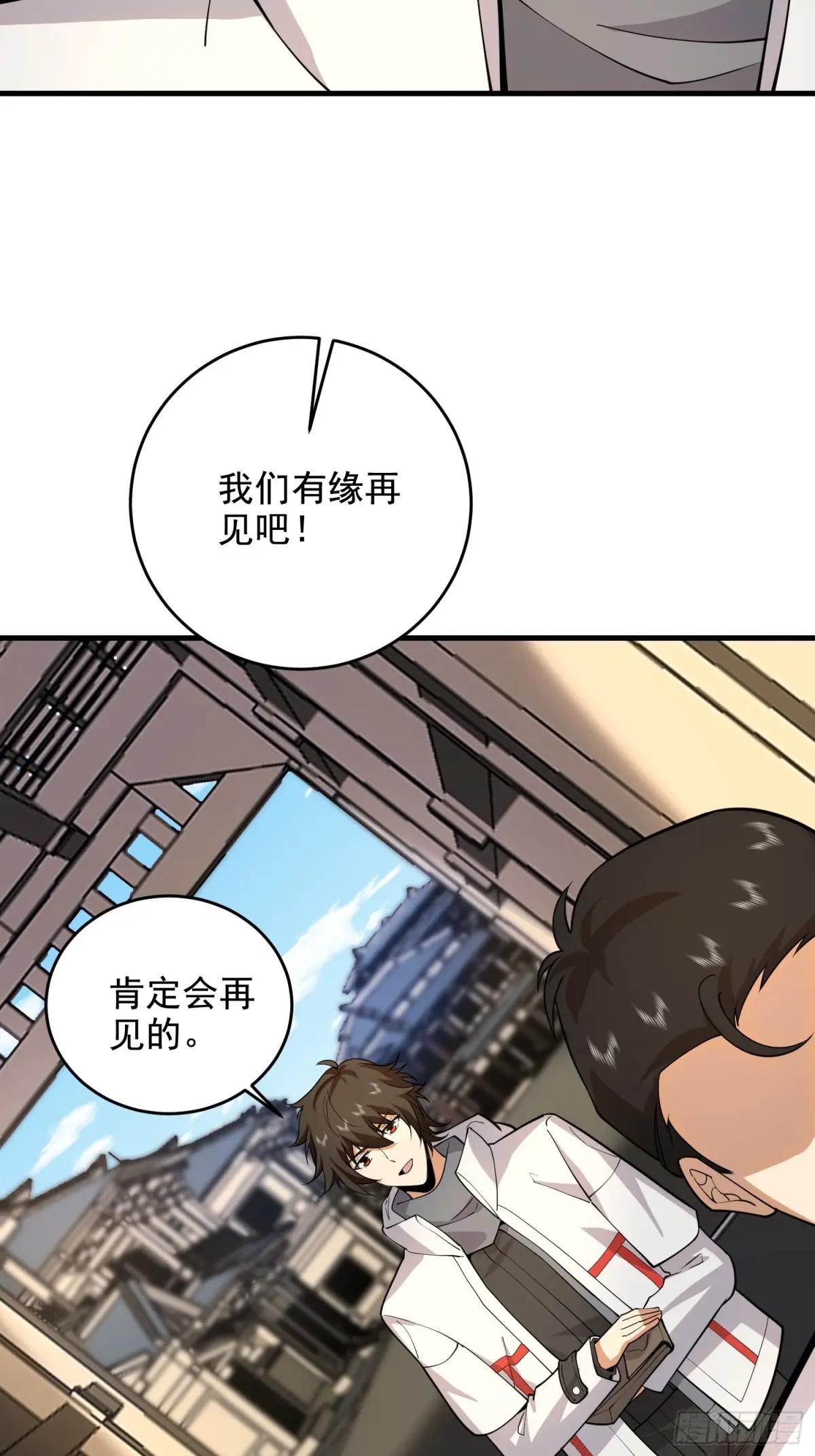 406 珍惜每一次离别 第50页