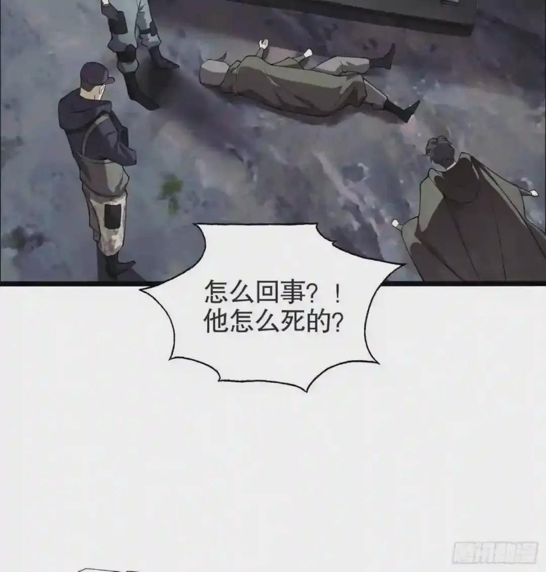 20 龙的传人 第3页