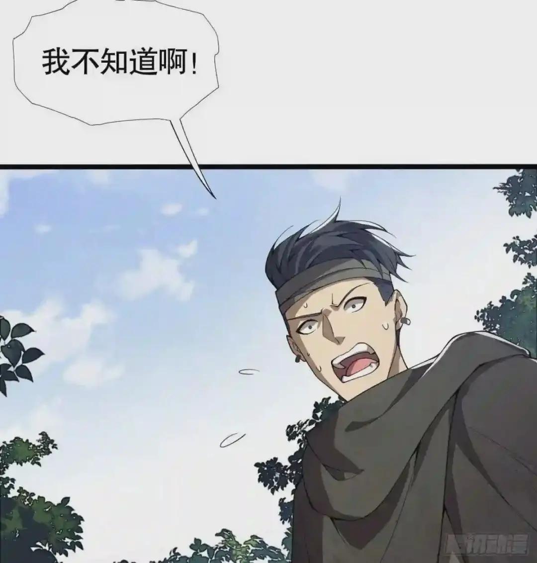 20 龙的传人 第4页