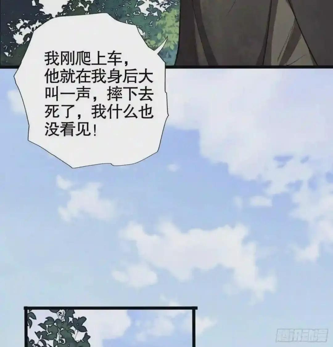 20 龙的传人 第5页
