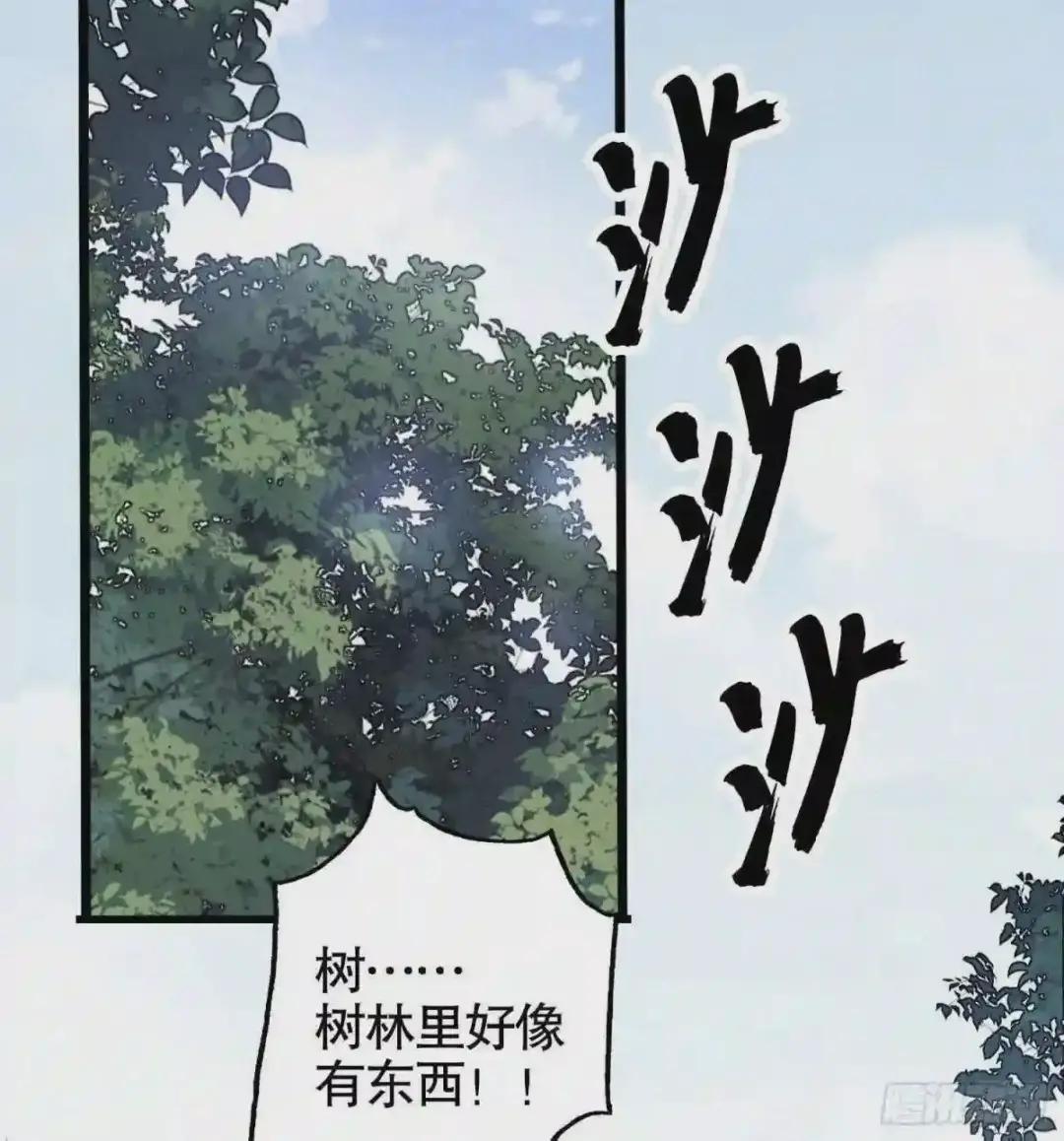 20 龙的传人 第6页