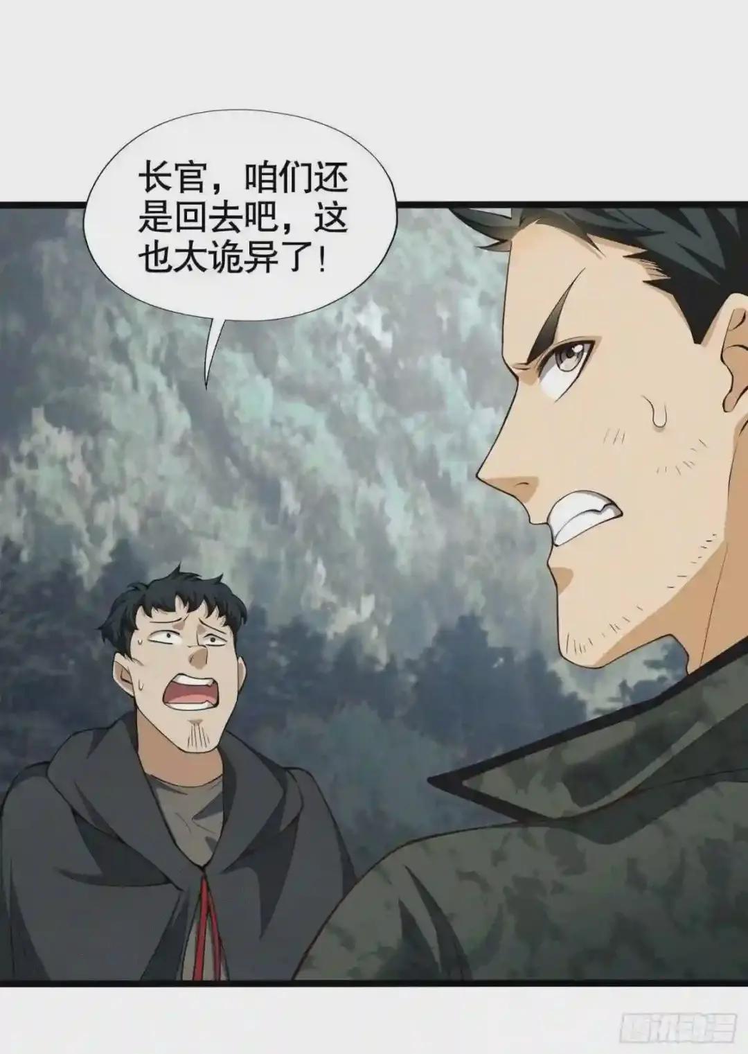 20 龙的传人 第8页
